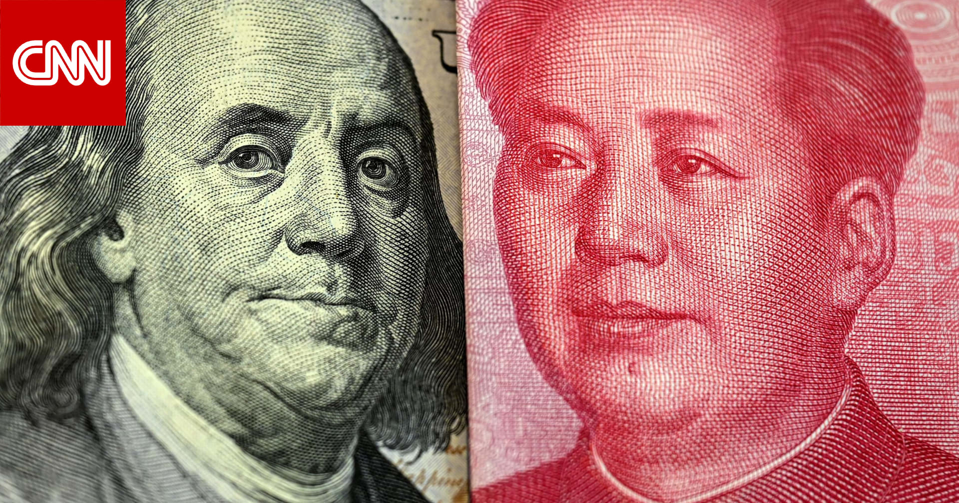 هل يصبح الرنمينبي الصيني بديلا للدولار الأمريكي؟ مراسلة CNN توضح