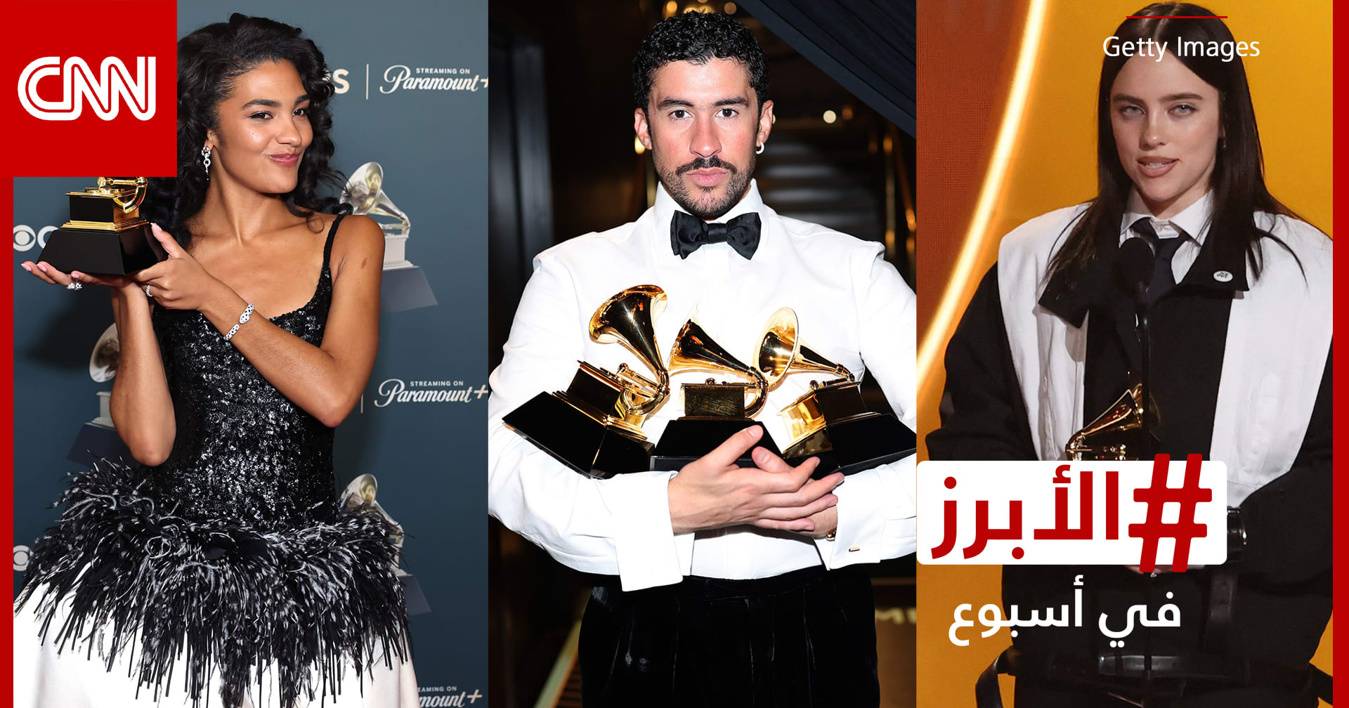 "باد باني" يصنع التاريخ.. أبرز لحظات حفل جوائز غرامي الـ68