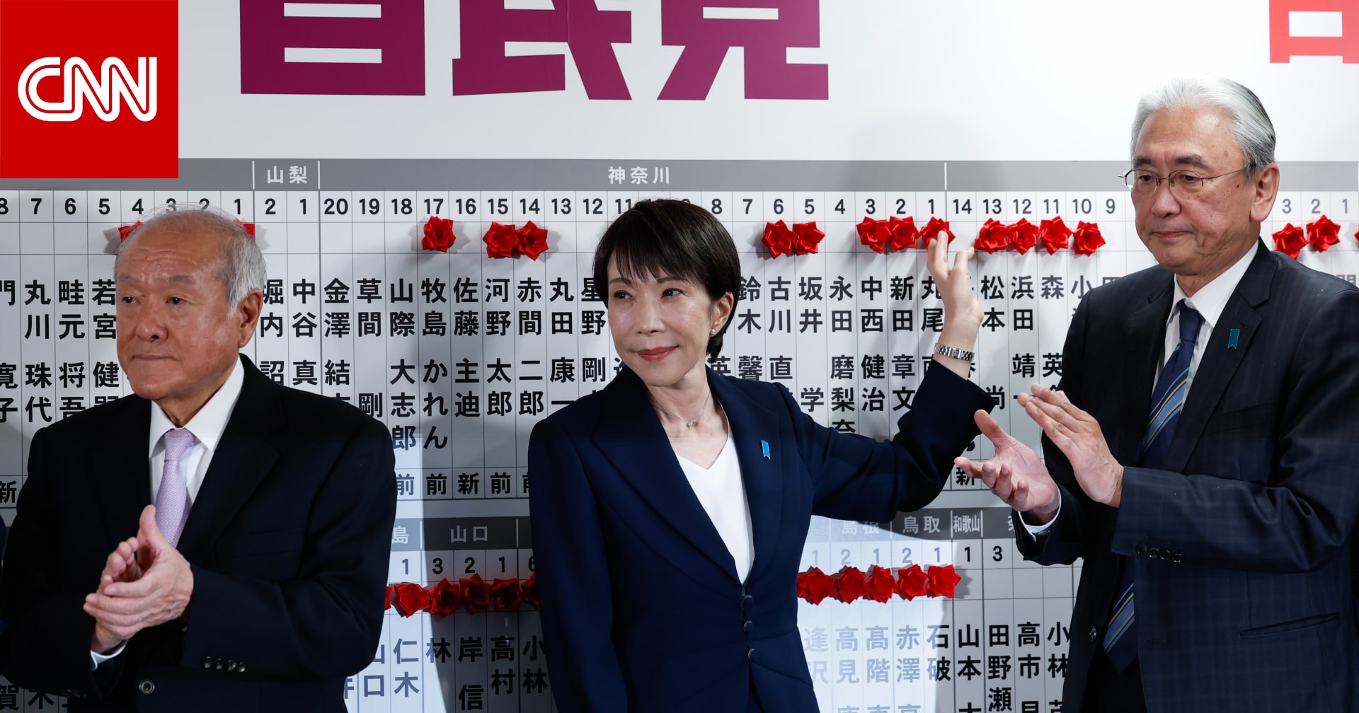 اليابان: حزب تاكايتشي أول رئيسة وزراء يحقق أغلبية تاريخية ساحقة.. وترامب يهنئ 