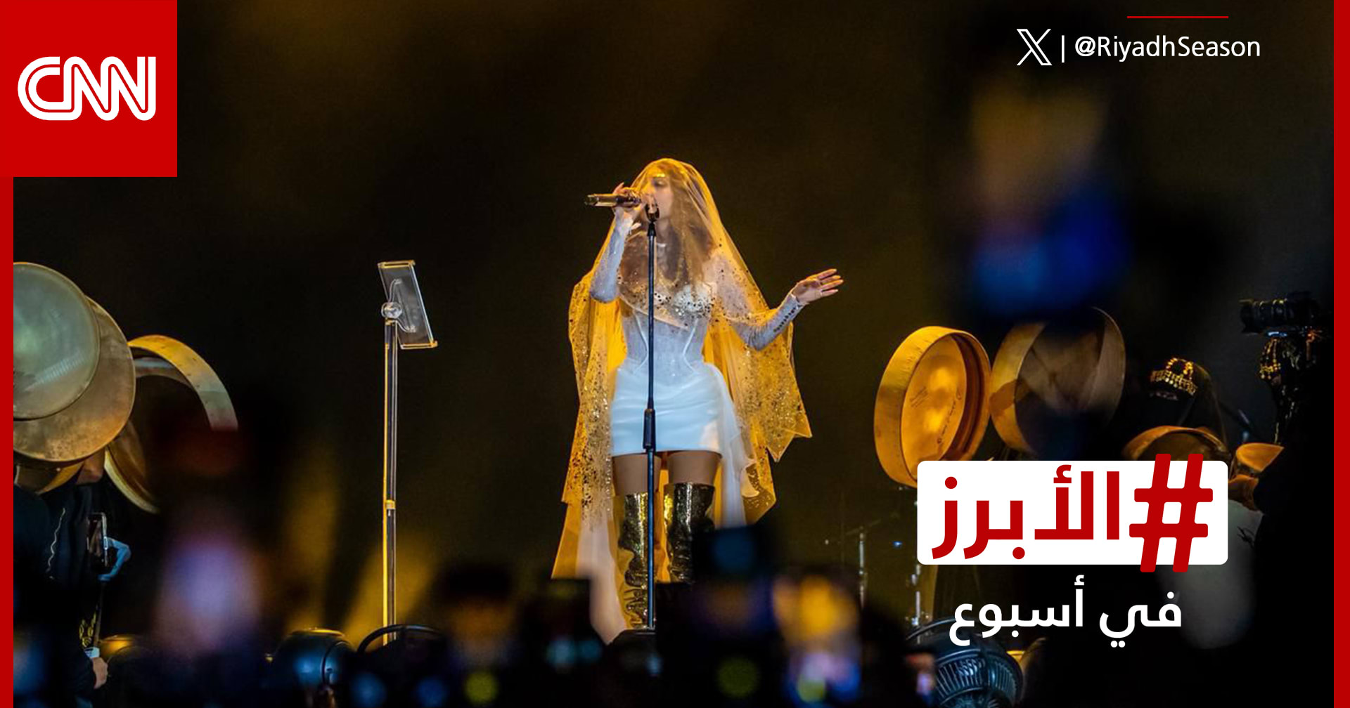 ميريام فارس في الرياض بفستان أبيض وطرحة و"سامري" وعيد ميلاد منى واصف.. الأبرز