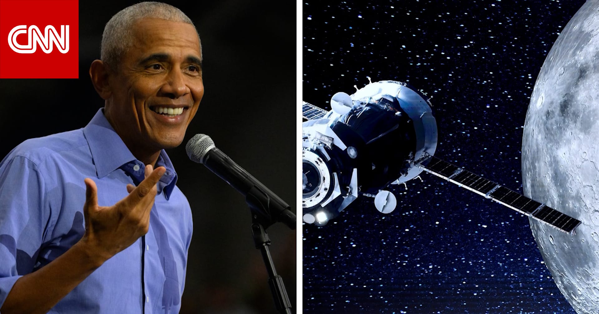 "هناك كائنات فضائية".. أوباما يثير ضجة بتصريحاته ثم يوضح ما يقصده