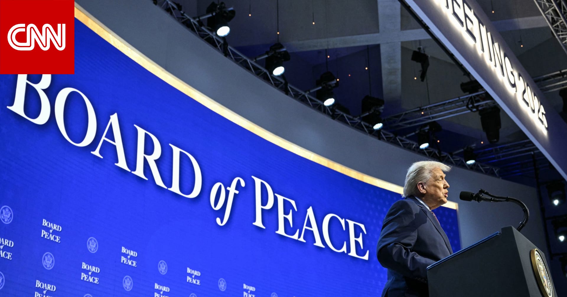 ترامب يستضيف الاجتماع الافتتاحي لـ"مجلس السلام" الخميس.. إليك ما قد تحتاج معرفته