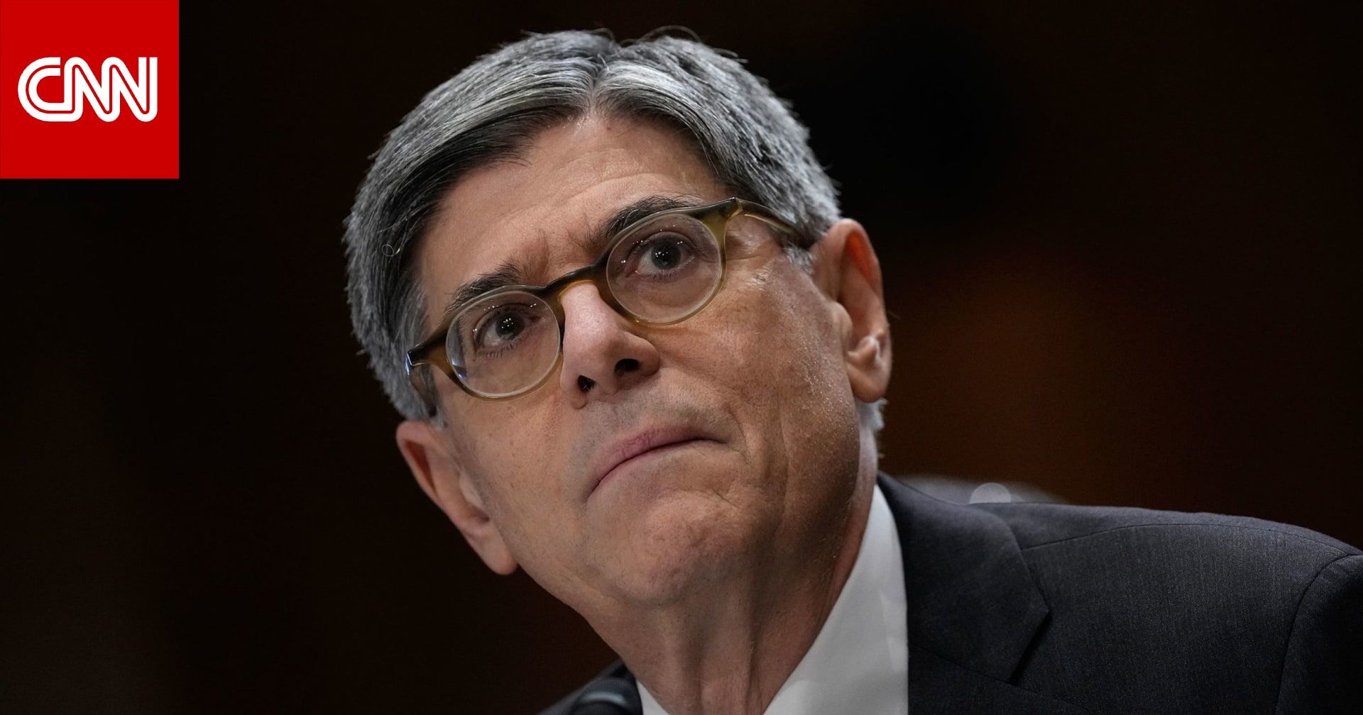 وزير الخزانة الأمريكي الأسبق يُفصح لـCNN عن أكبر مخاوفه بشأن الصراع مع إيران