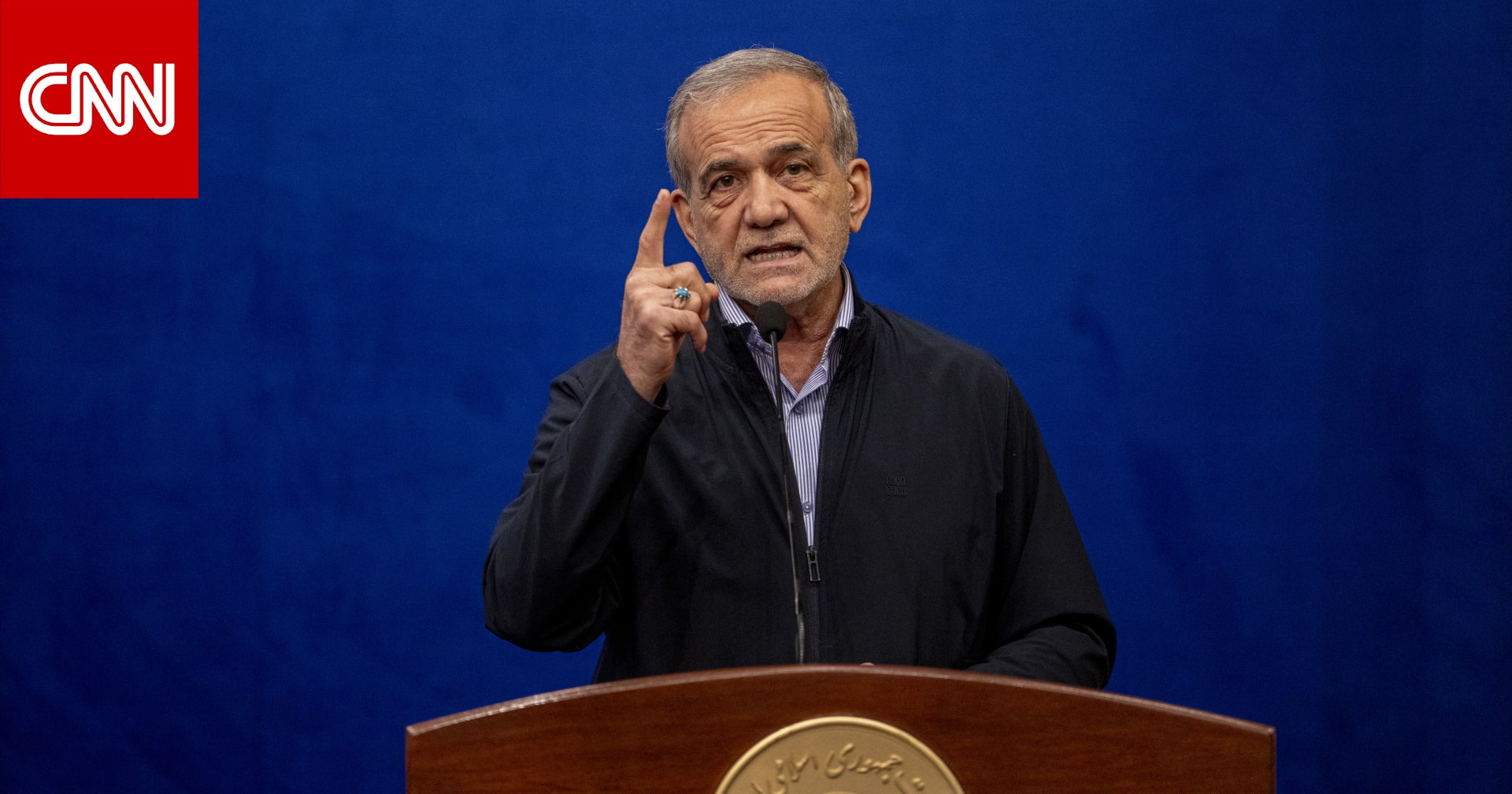 الرئيس الإيراني: طهران لن تستسلم أبدا