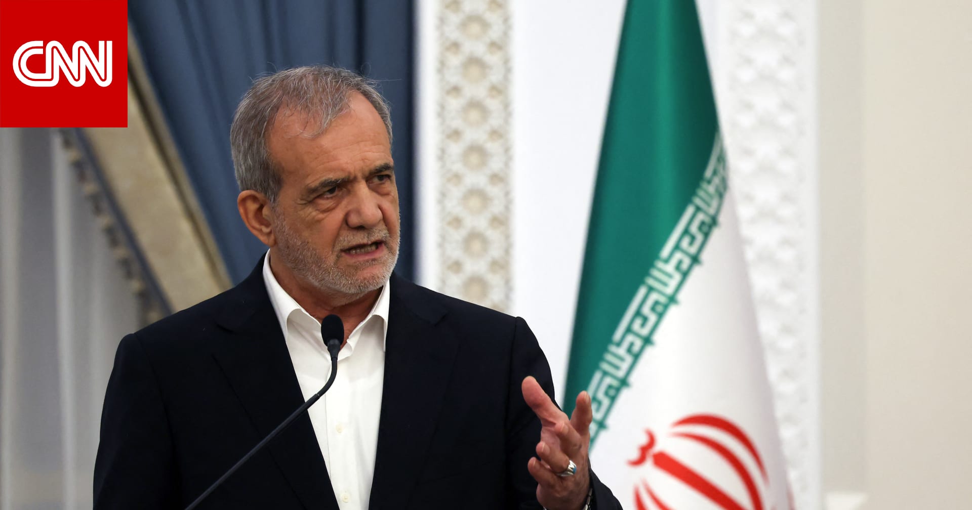 بزشكيان: إيران ستوقف هجماتها على دول الخليج المجاورة