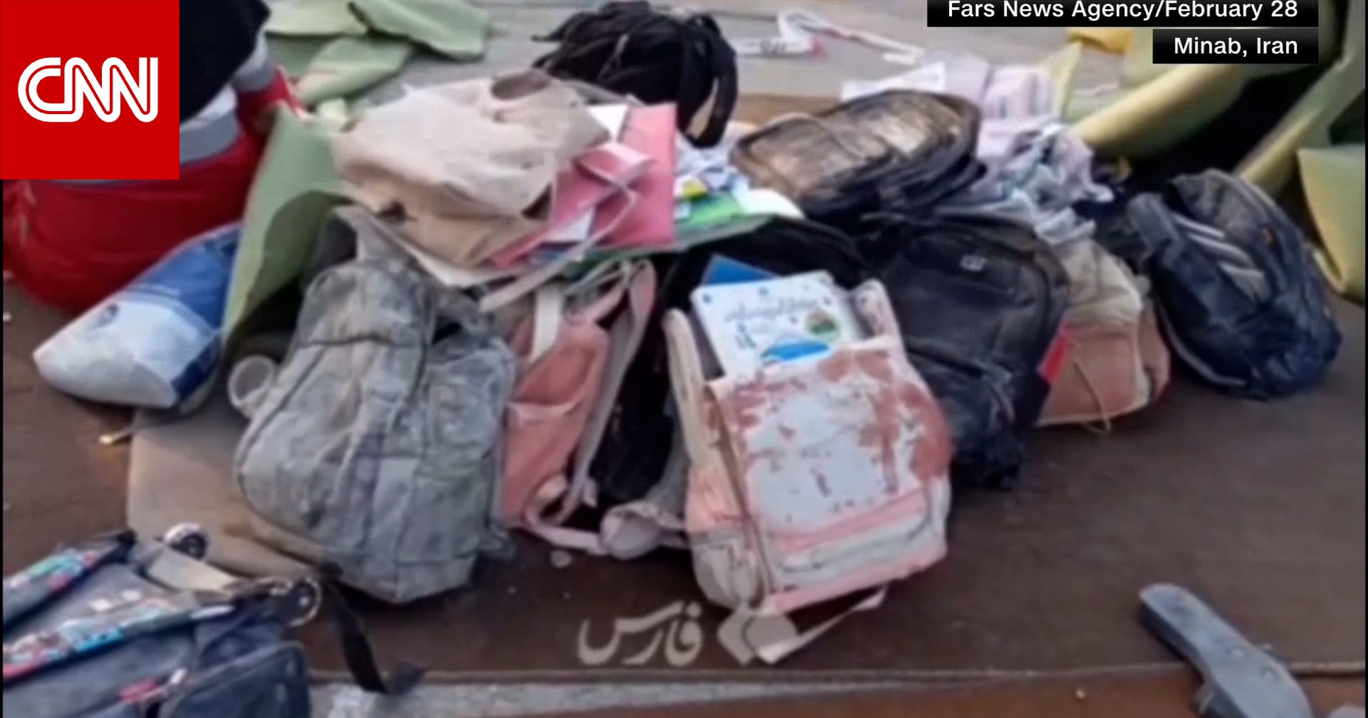 مصادر ترجح أن ضربة أمريكا على مدرسة في إيران بسبب معلومات قديمة