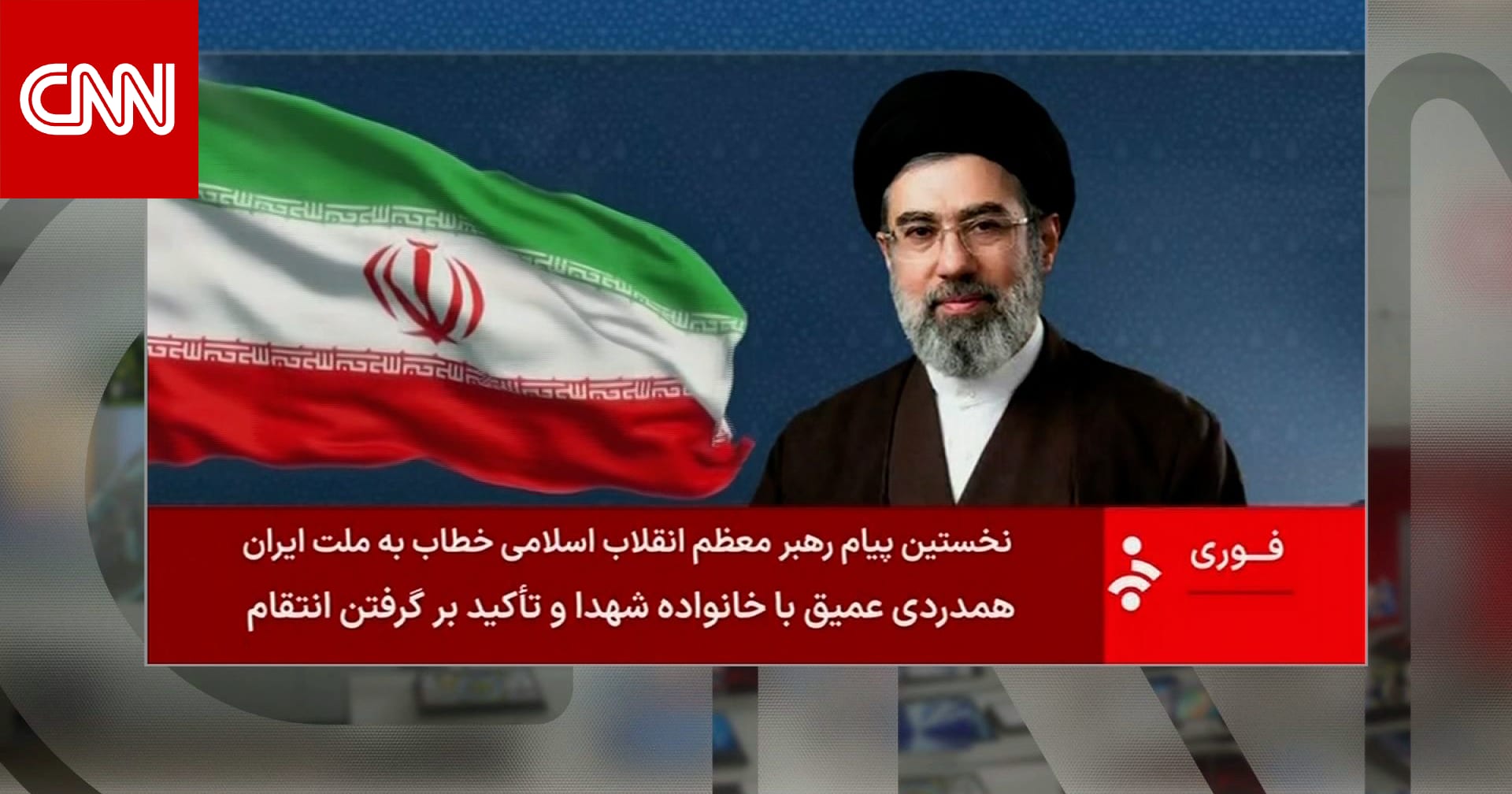 استمعوا الى أول بيان من المرشد الأعلى الإيراني الجديد مجتبى خامنئي