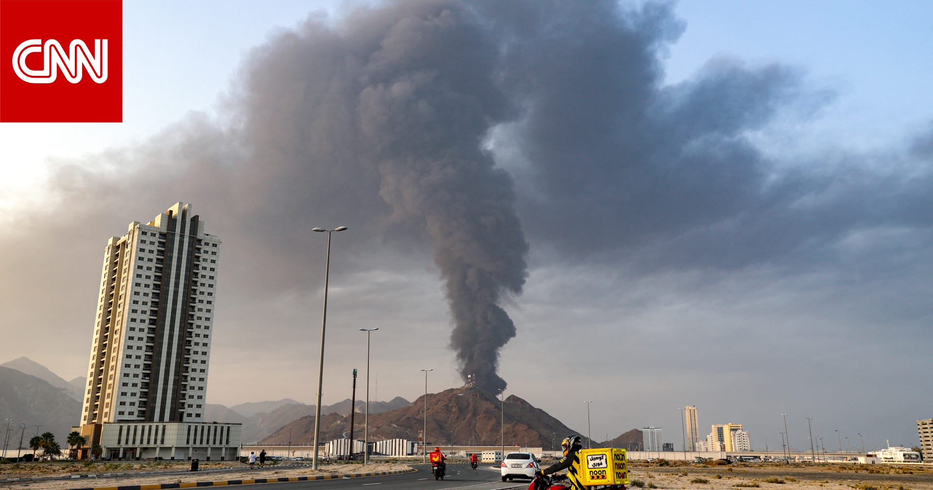 المكتب الإعلامي للفجيرة: حريق في منطقة الصناعات البترولية جراء استهداف بمسيّرة