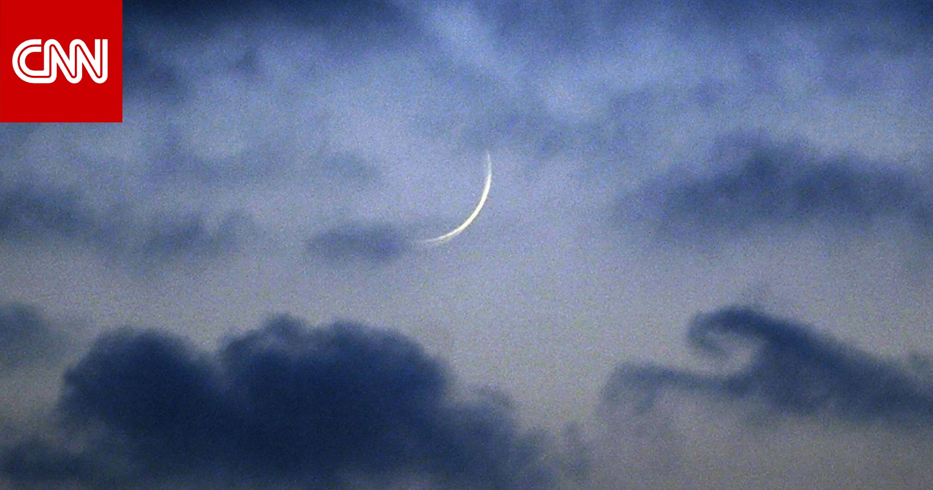 مصر.. معهد البحوث الفلكية يعلن موعد عيد الفطر 