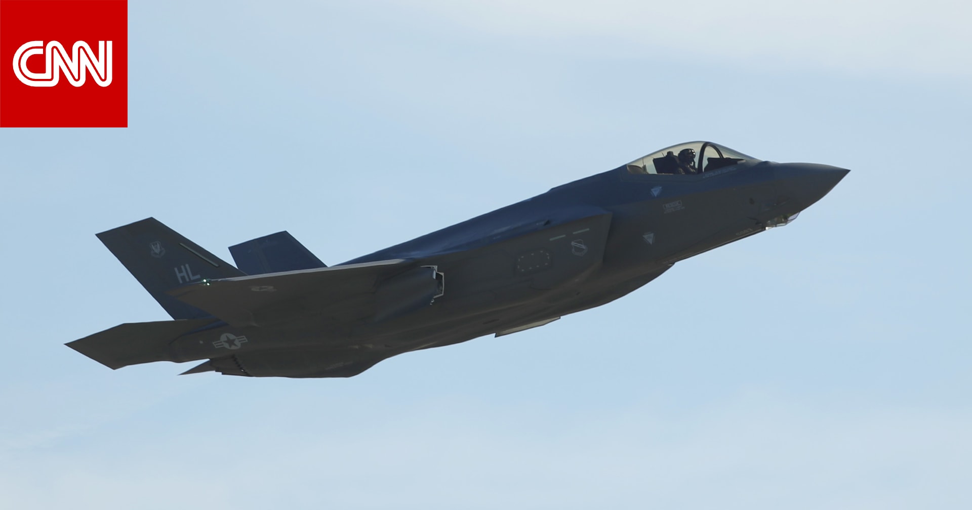 طائرة "إف-35" أمريكية تهبط اضطراريًّا بعد تعرضها لما يعتقد أنها نيران إيرانية