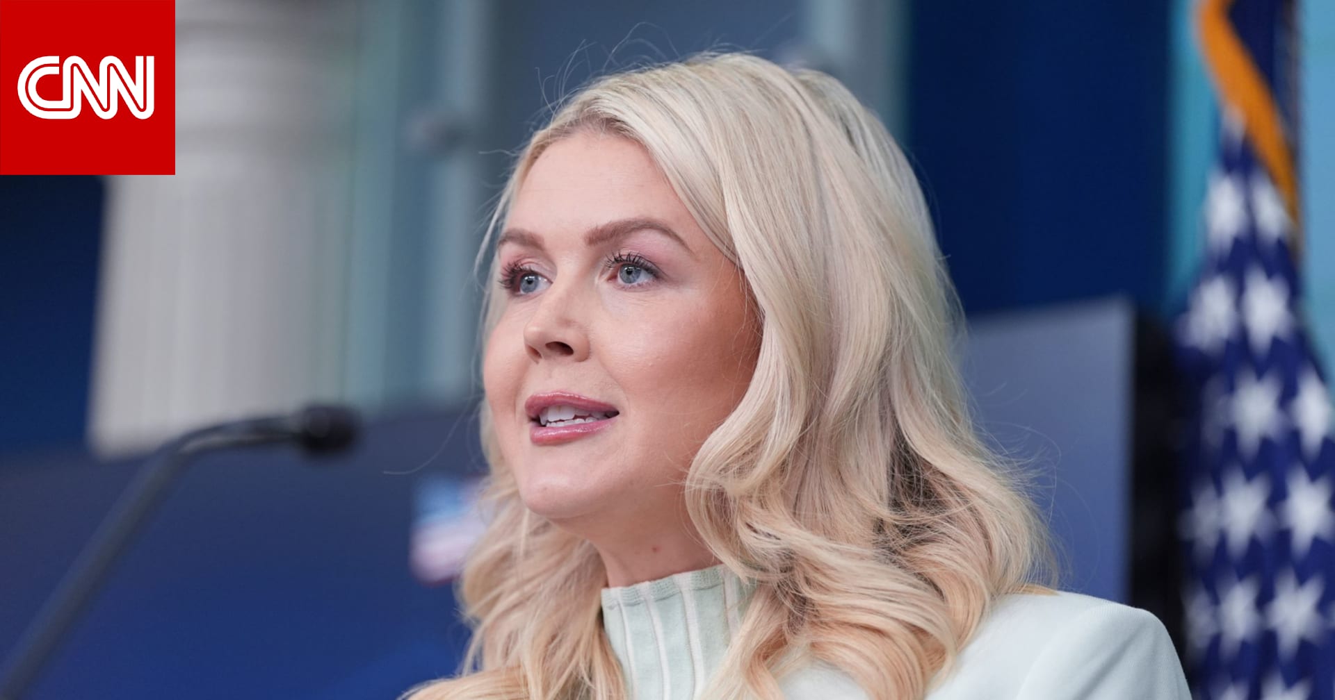 المتحدثة باسم البيت الأبيض عن إيران: الرئيس ترامب لا يخادع.. و"مستعد لإطلاق العنان للجحيم"