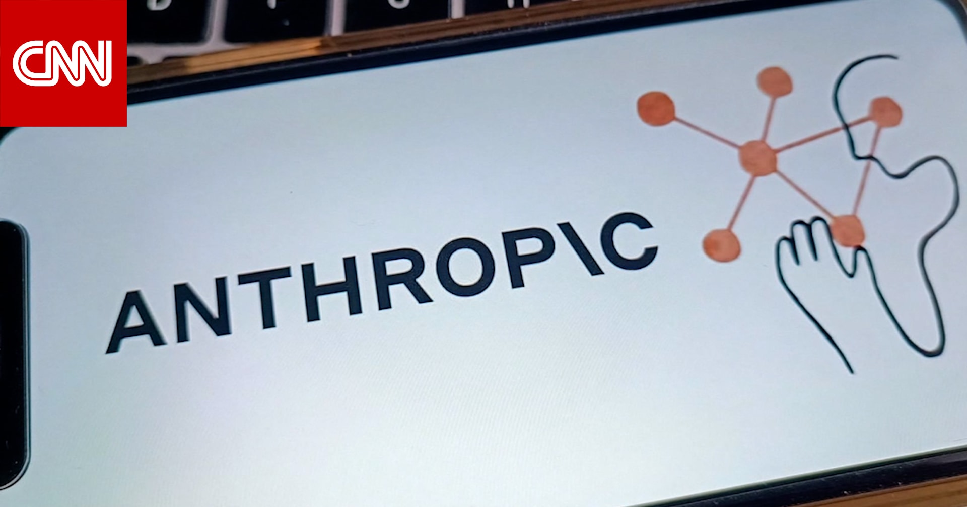 قاضية تعرقل جهود البنتاغون "لمعاقبة" شركة أنثروبيك بعد رفضها طلب استخدام نموذجها للذكاء الاصطناعي