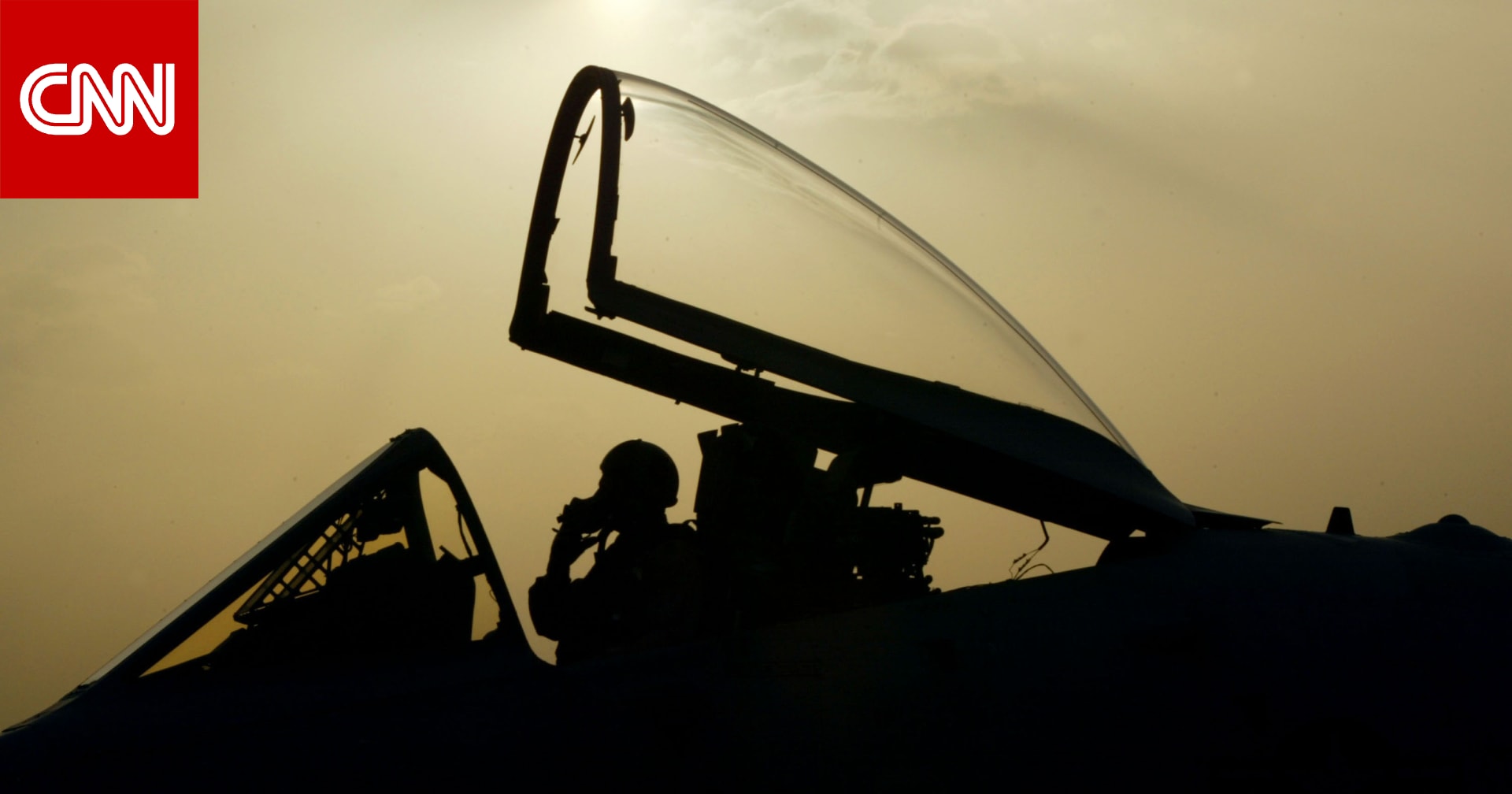 عاجل ... مصدر أمريكي يعلق لـCNN على إعلان إيران "إسقاط" مقاتلة ثانية خلال يوم واحد 