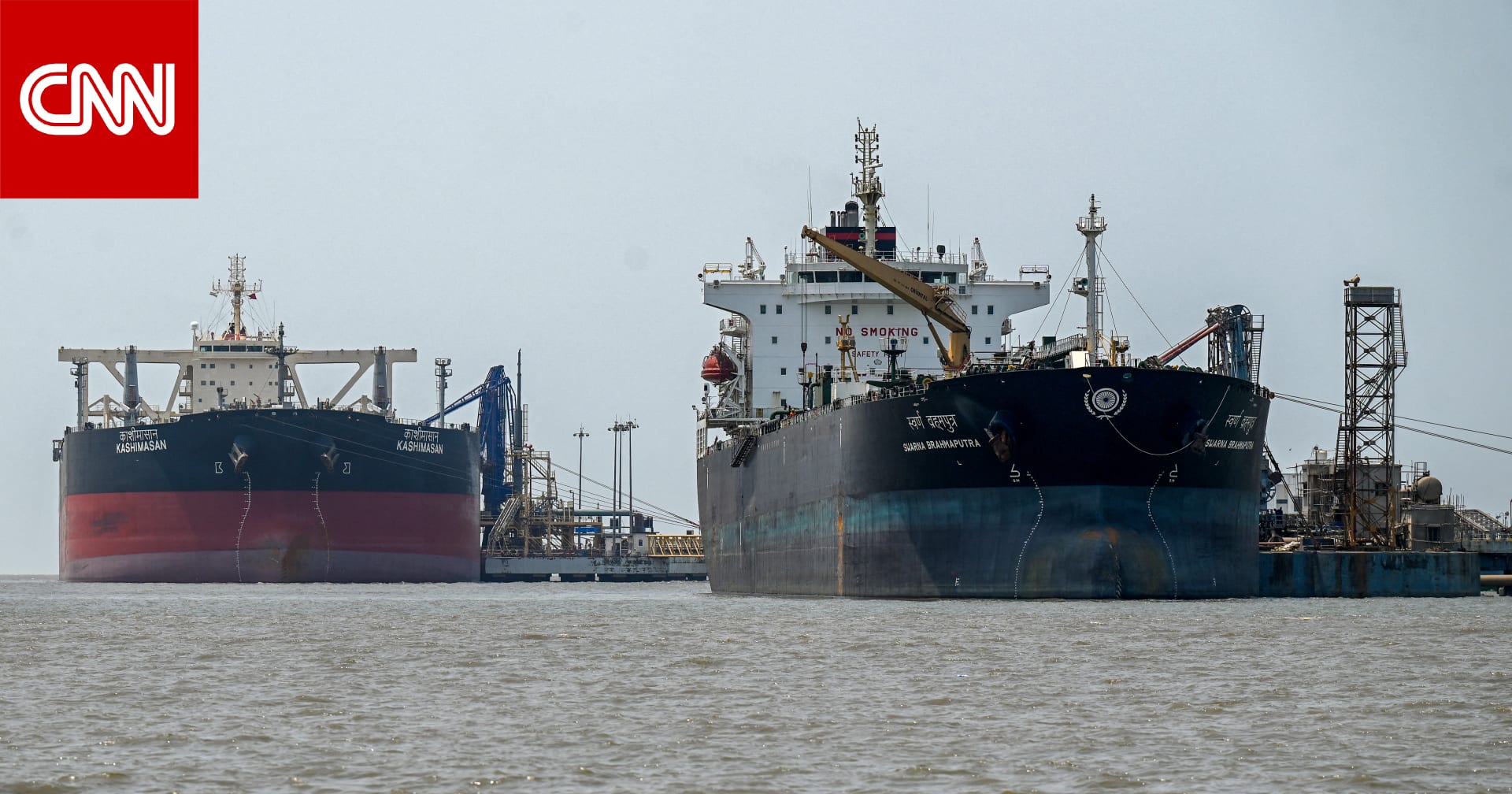 الهند تعلن شراء النفط الإيراني للمرة الأولى منذ 7 سنوات