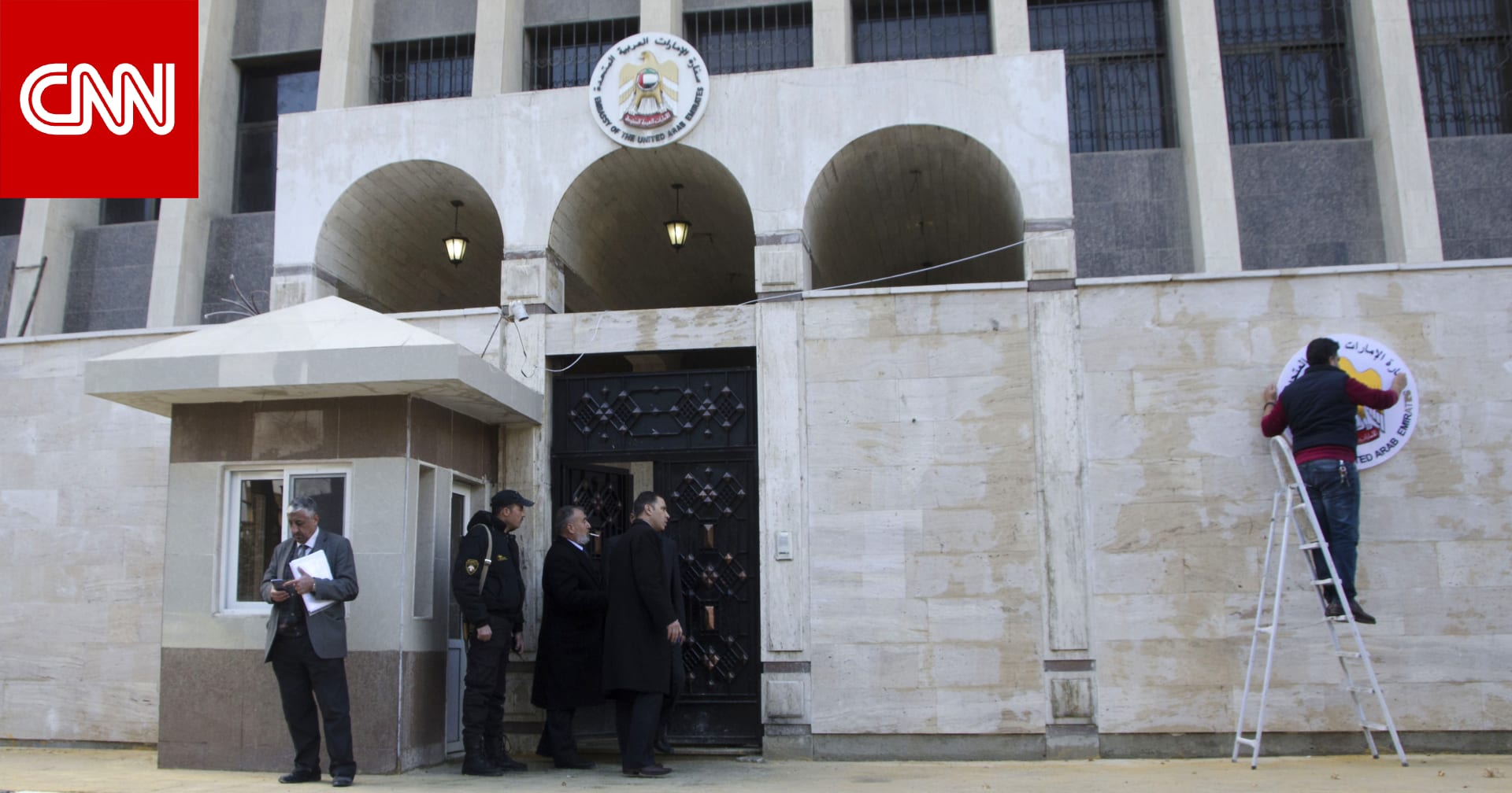 الداخلية السورية تعلن القبض على شخصين تورطا بالاعتداء على سفارة الإمارات