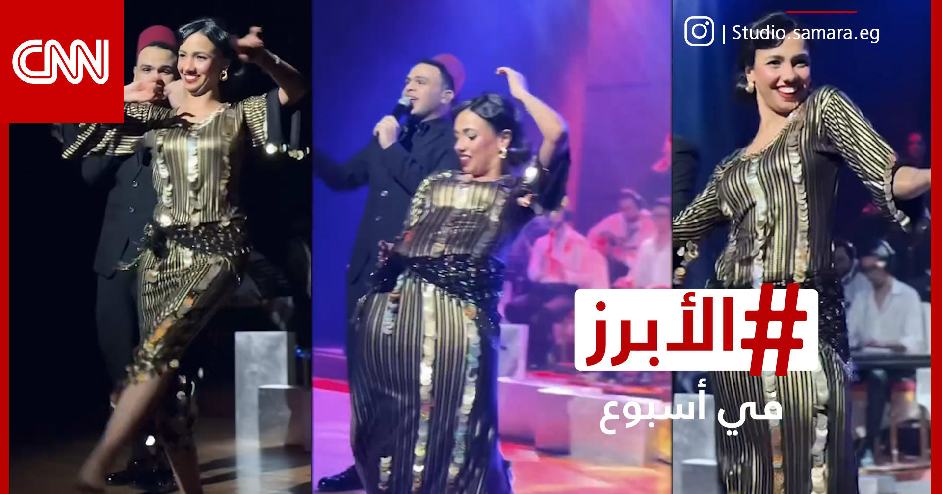 الفنانة المصرية دينا دياب تخطف الأنظار بوصلة رقص من الزمن الجميل.. الأبرز