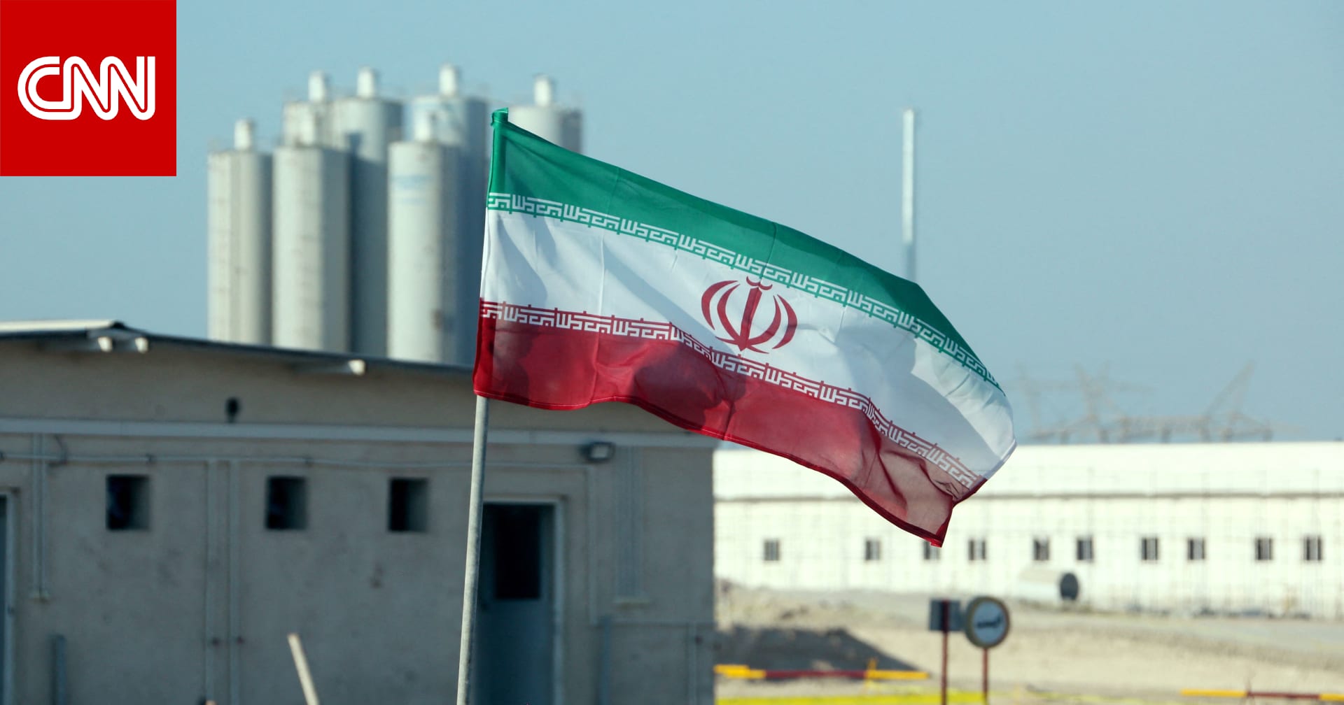 من بوشهر إلى طهران.. محطات الطاقة الإيرانية الرئيسية