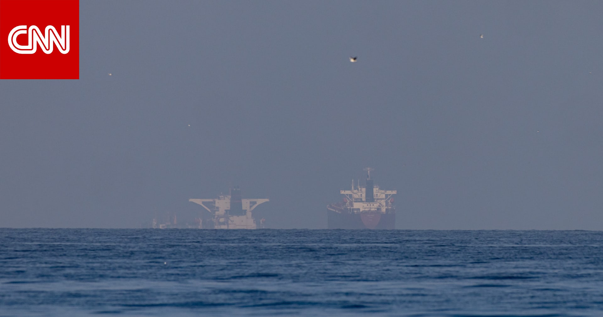 آخر مستجدات حركة الملاحة بمضيق هرمز مع انطلاق محادثات السلام السبت