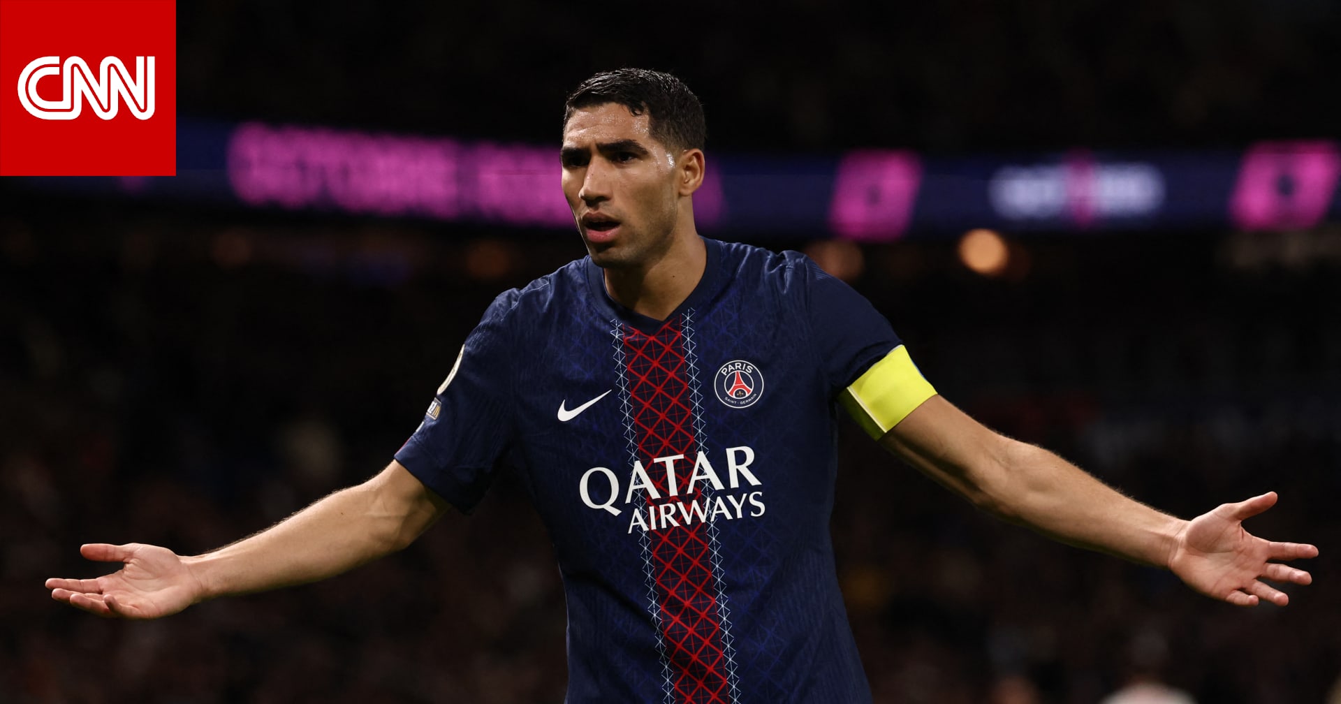 تصريح جديد من أشرف حكيمي بشأن إحالته للمحاكمة بتهمة الاغتصاب