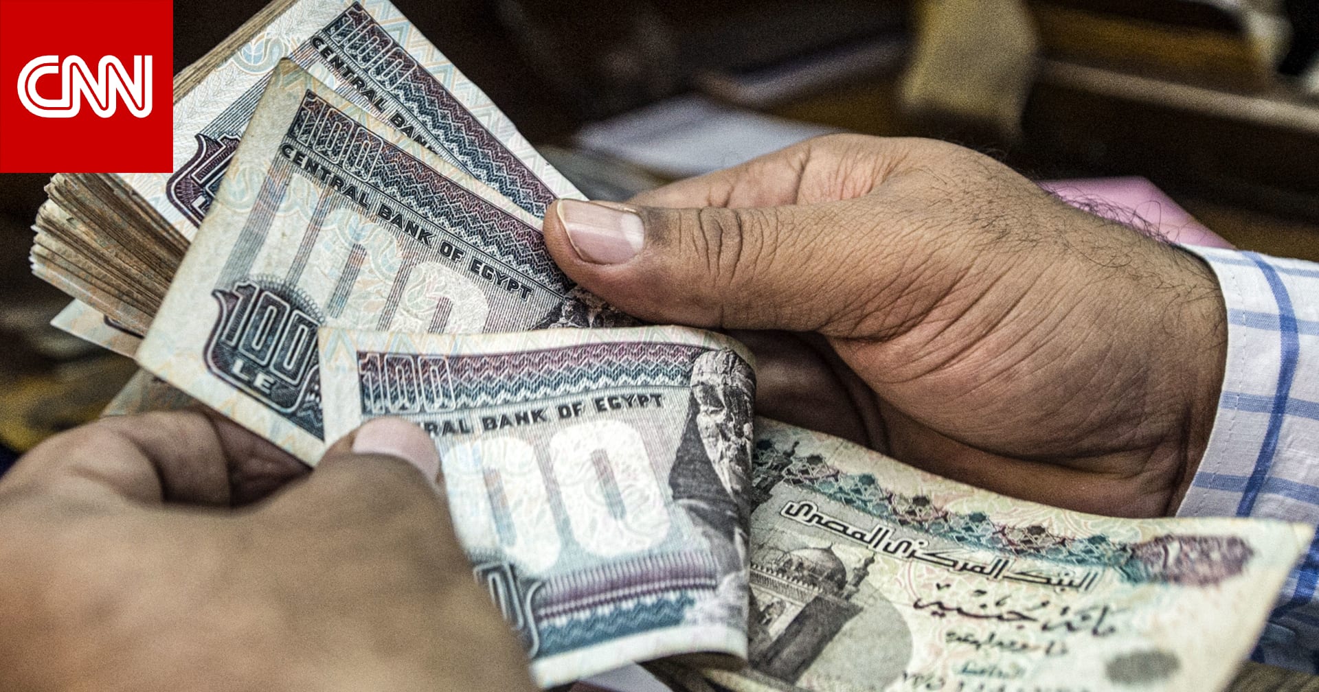 مصر.. كيف دفعت أسعار الطاقة وحرب إيران التضخم للارتفاع؟