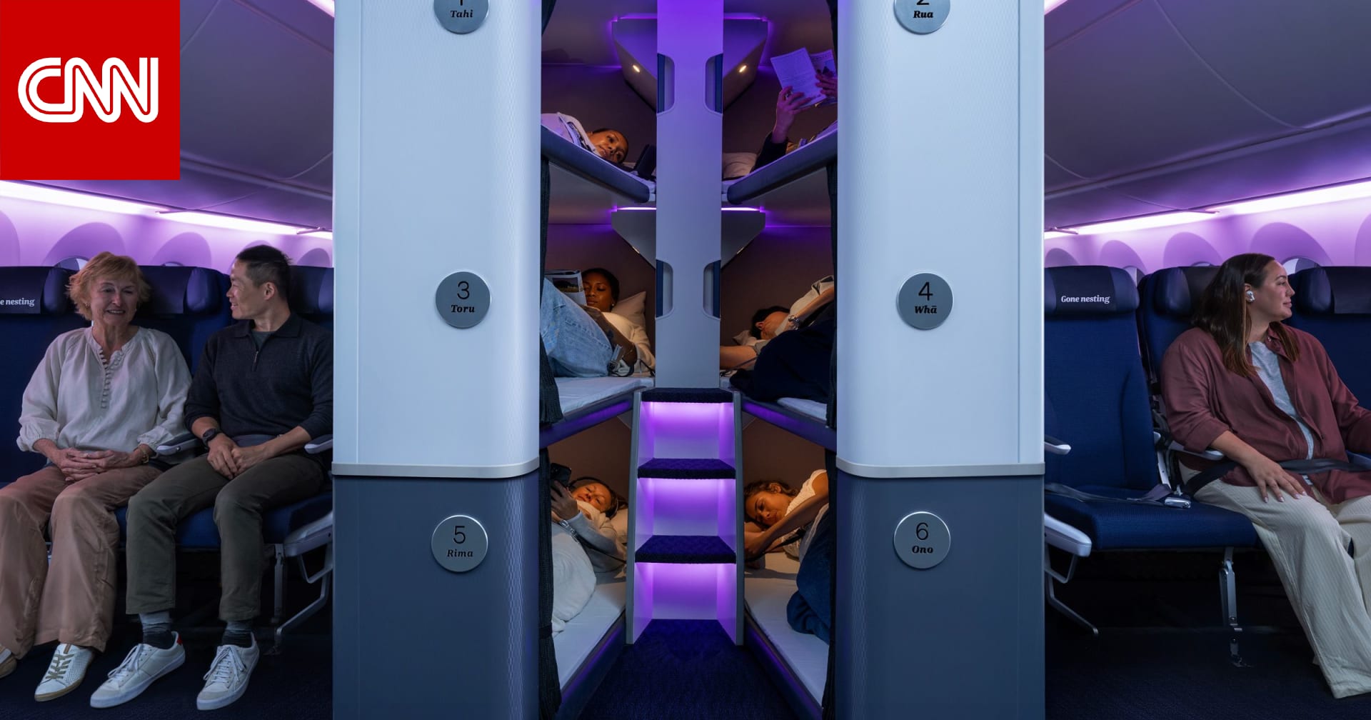 أسرّة لركاب الدرجة السياحية على متن طائرات طيران نيوزيلندا 