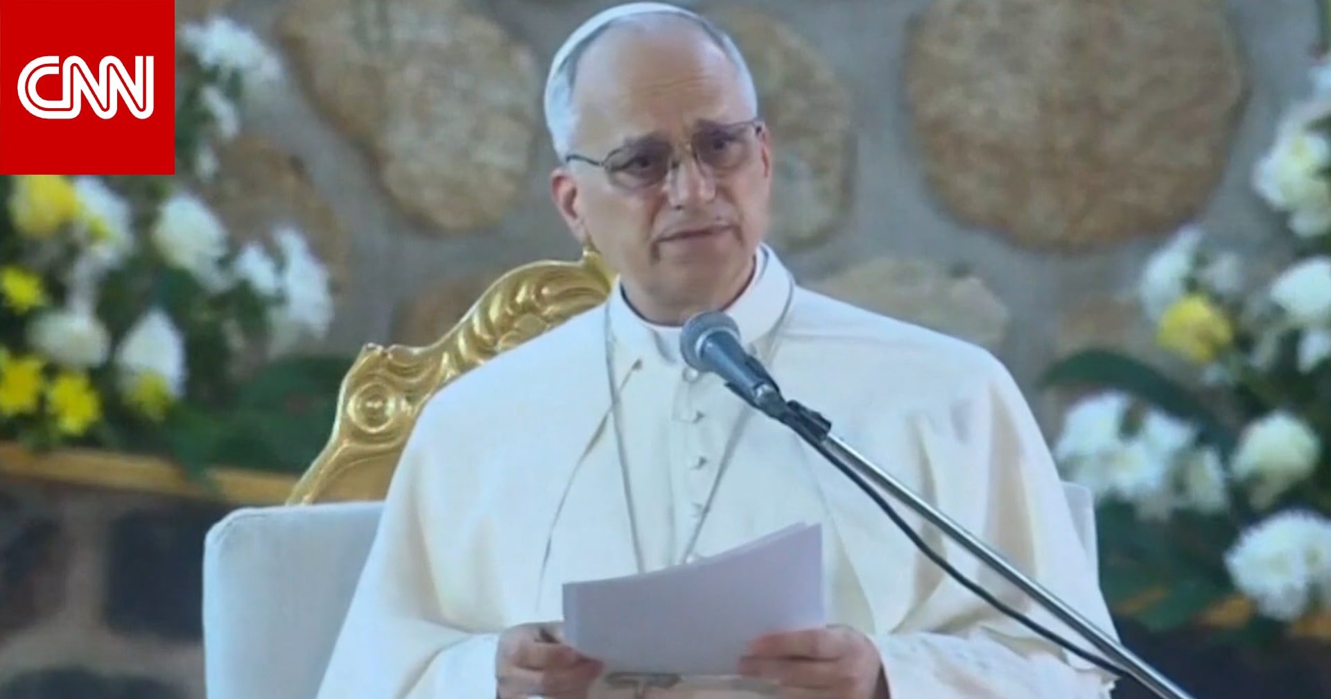 "العالم يُدمّره الطغاة".. البابا لاوُن يُلقي كلماتٍ شديدة اللهجة في الكاميرون