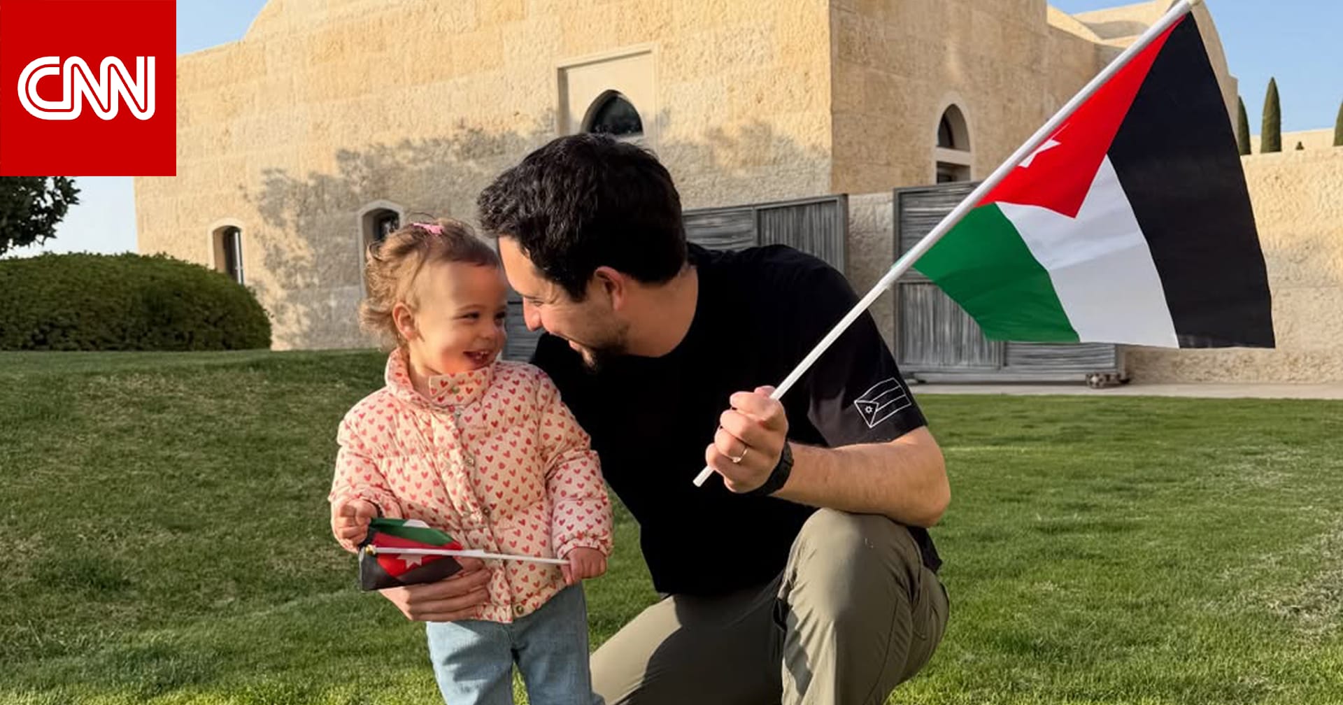 ولي عهد الأردن يشارك احتفال ابنته الأميرة إيمان بيوم العلم