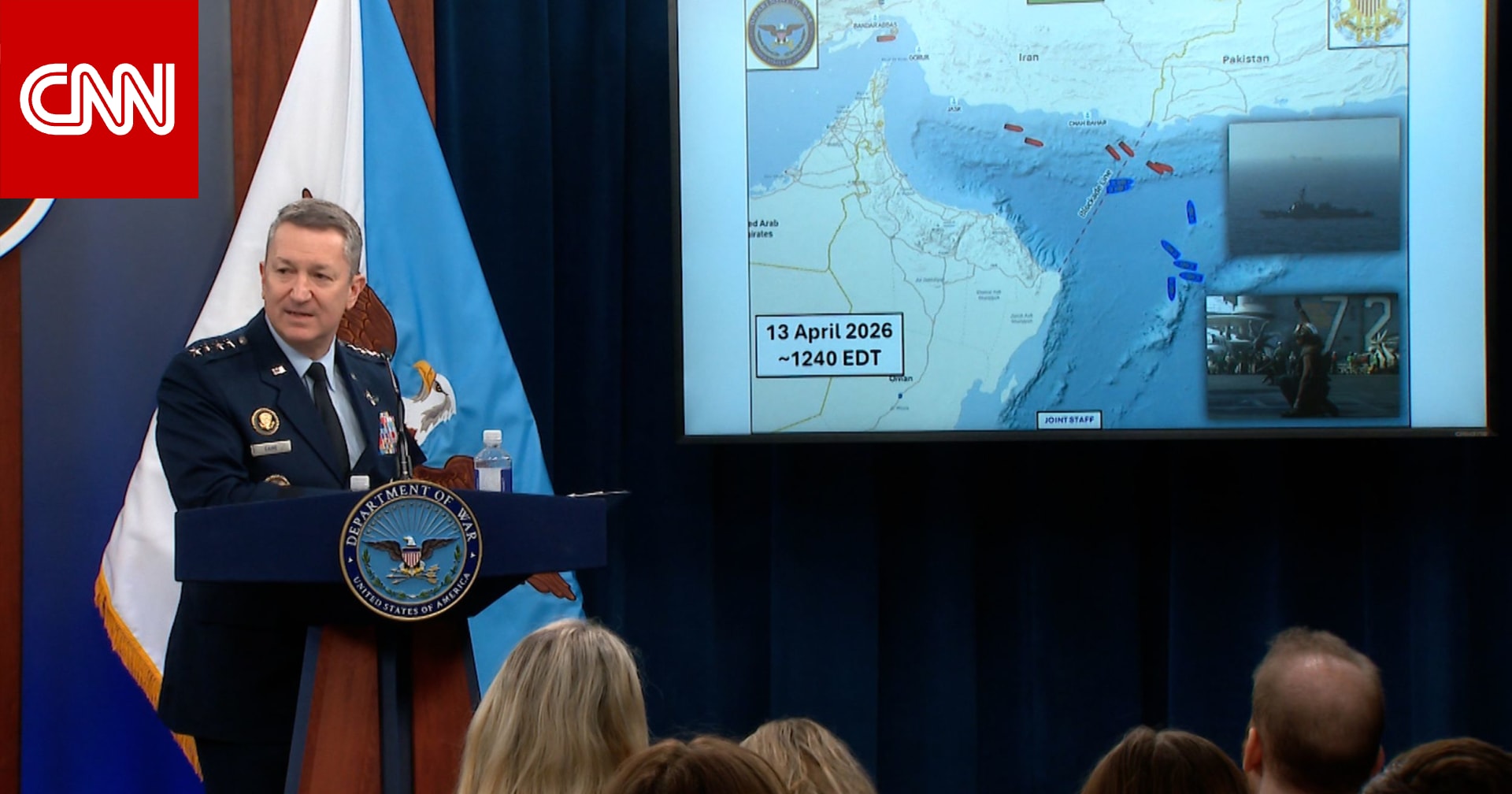رئيس هيئة الأركان المشتركة الجنرال كين يوضح كيف بدأ الحصار الأمريكي على إيران