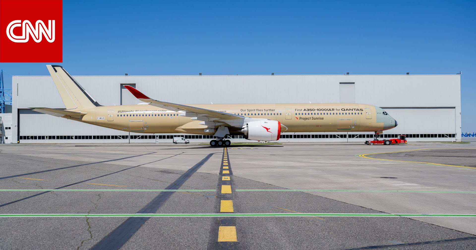 على مشارف التحقق.. طائرات "كانتاس" للرحلات المباشرة بين سيدني ولندن ونيويورك تستعد للاختبارات 