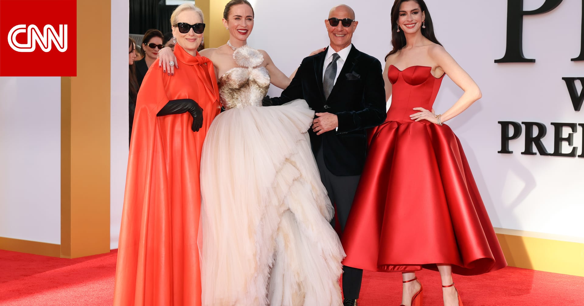 بعد 20 عاما.. أناقة نجوم "The Devil Wears Prada 2" تضيء ليل نيويورك 