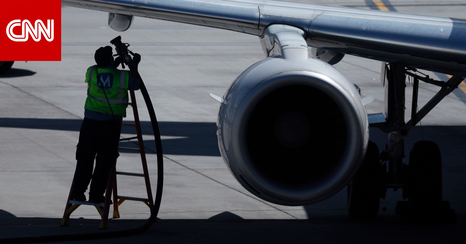 ارتفاع أسعار تذاكر الطيران والرسوم بسبب الحرب على إيران.. شركات الطيران في أوروبا وآسيا تواجه احتمال نقص في الإمدادات. للتفاصيل: