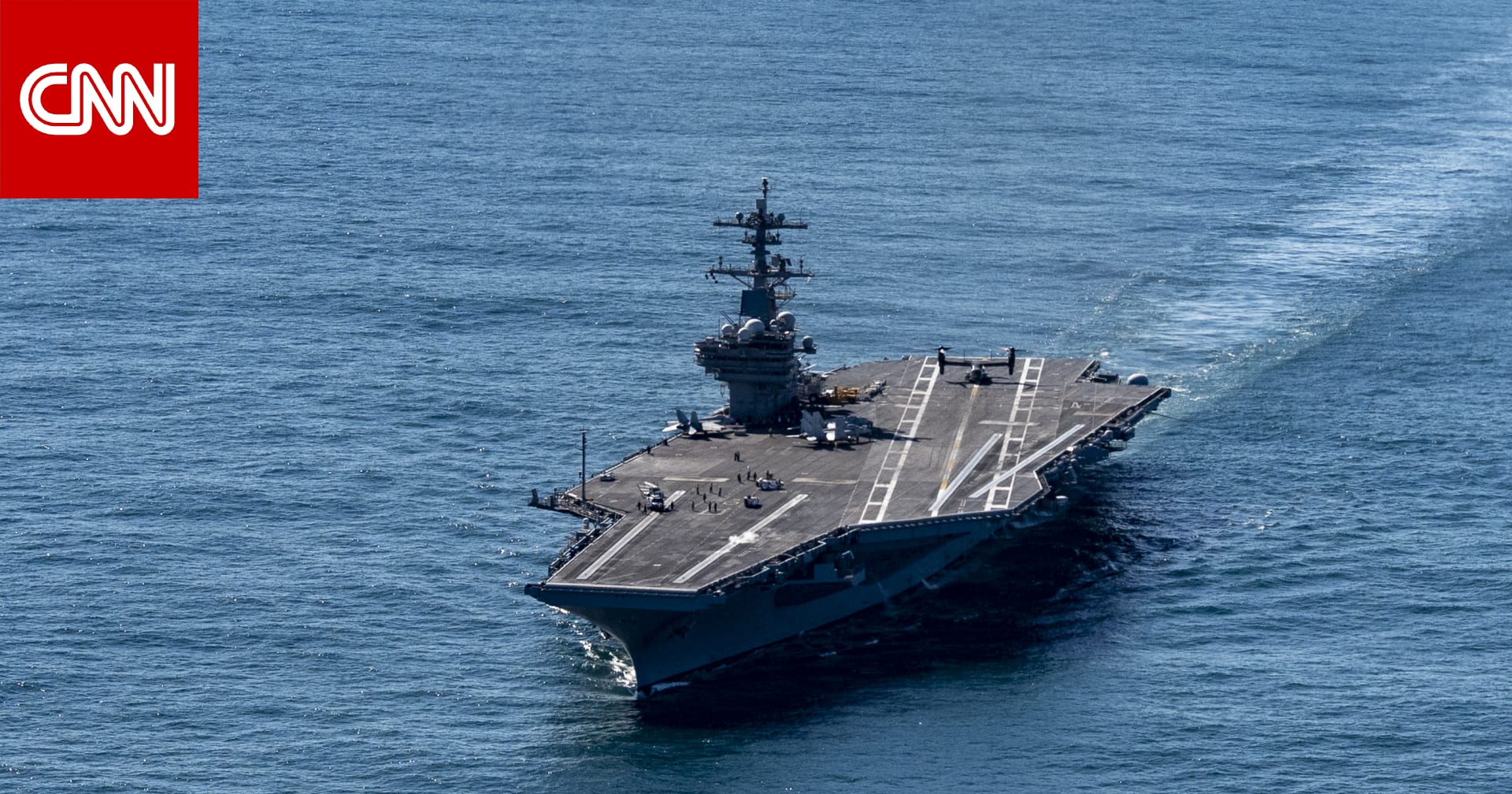 ماذا يعني انضمام ثالث حاملة طائرات أمريكية إلى حرب إيران؟