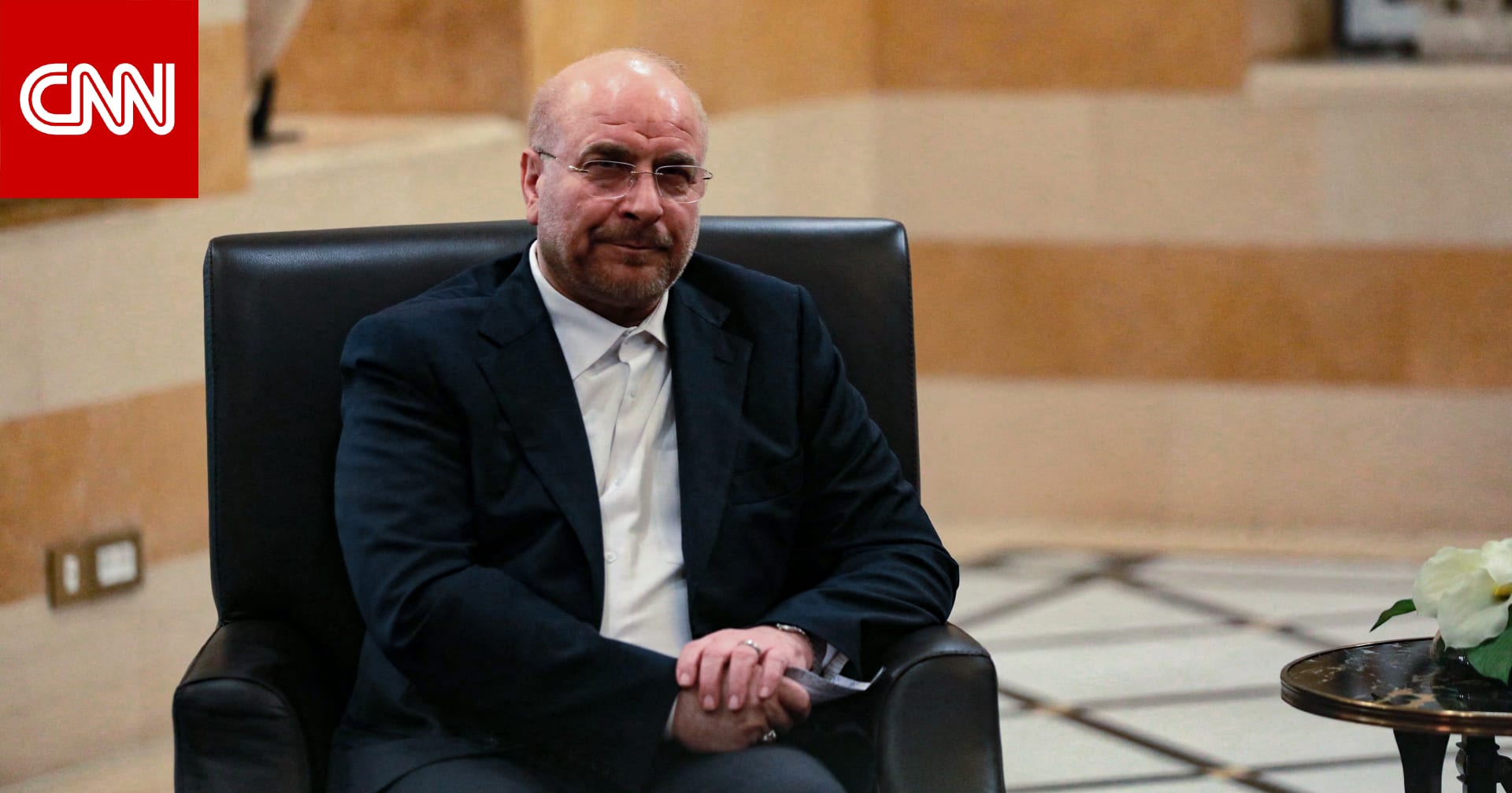 طهران توضح حقيقة استقالة باقر قاليباف رئيس وفدها للتفاوض مع أمريكا 