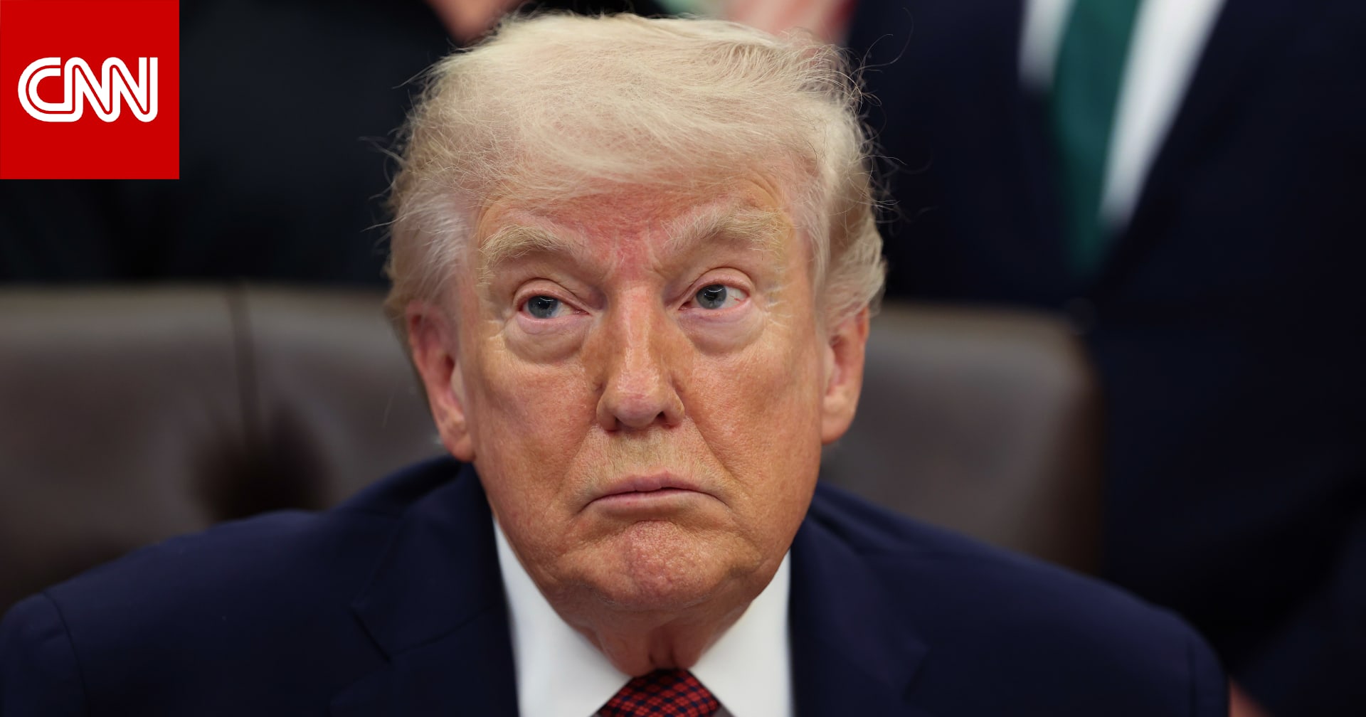 مصدران يكشفان لـCNN موقف ترامب من مقترح إيران بعد اجتماع الإثنين 