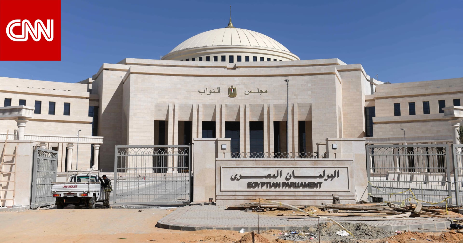 مصر.. جهود برلمانية لمراجعة قانون "فصل الموظفين متعاطي المخدرات" 