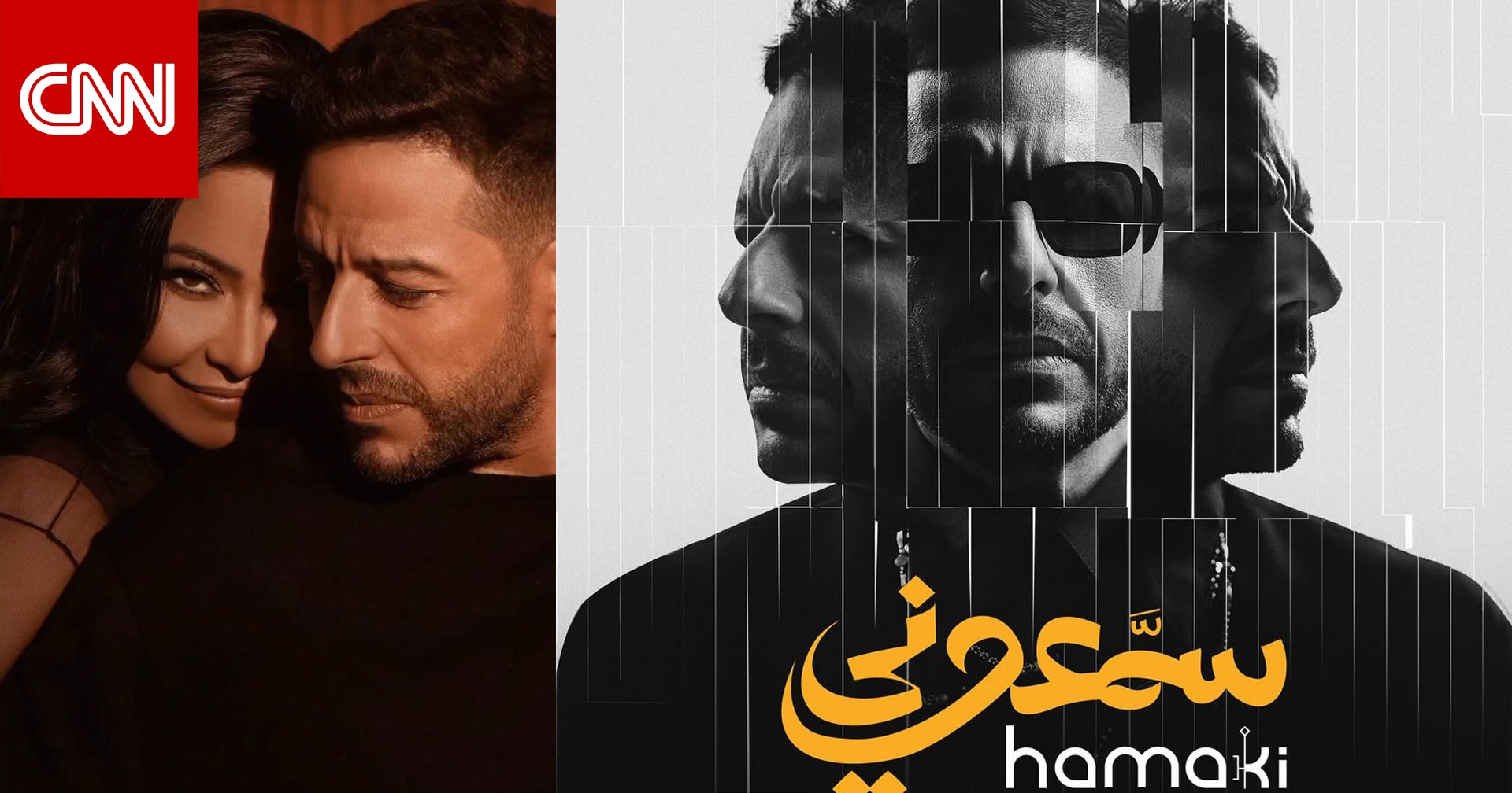 "بحريّة".. تباين في الآراء حول أغنية شيرين وحماقي الجديدة