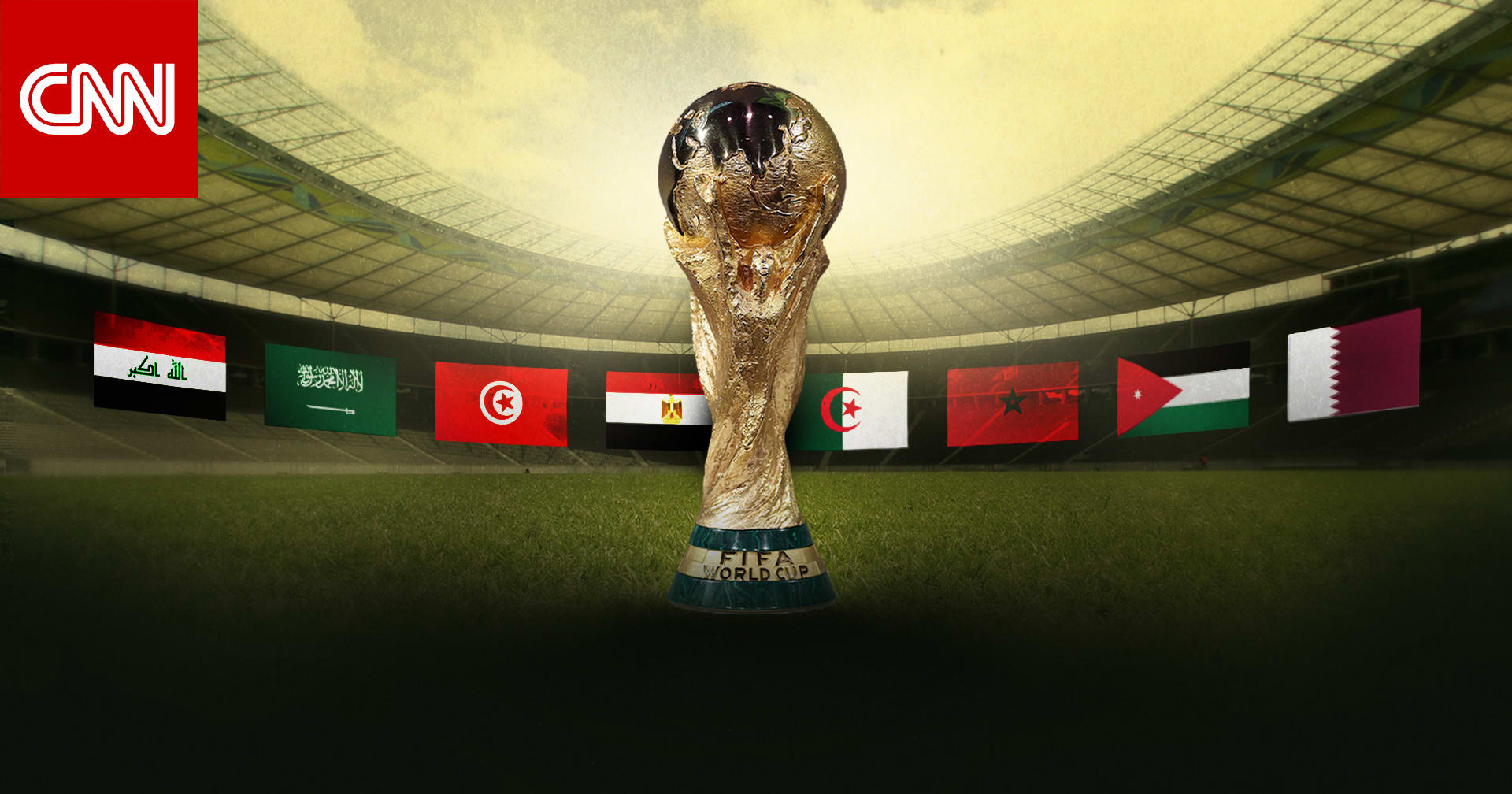 إليك ترتيب أغلى المنتخبات العربية المشاركة في كأس العالم 2026 
