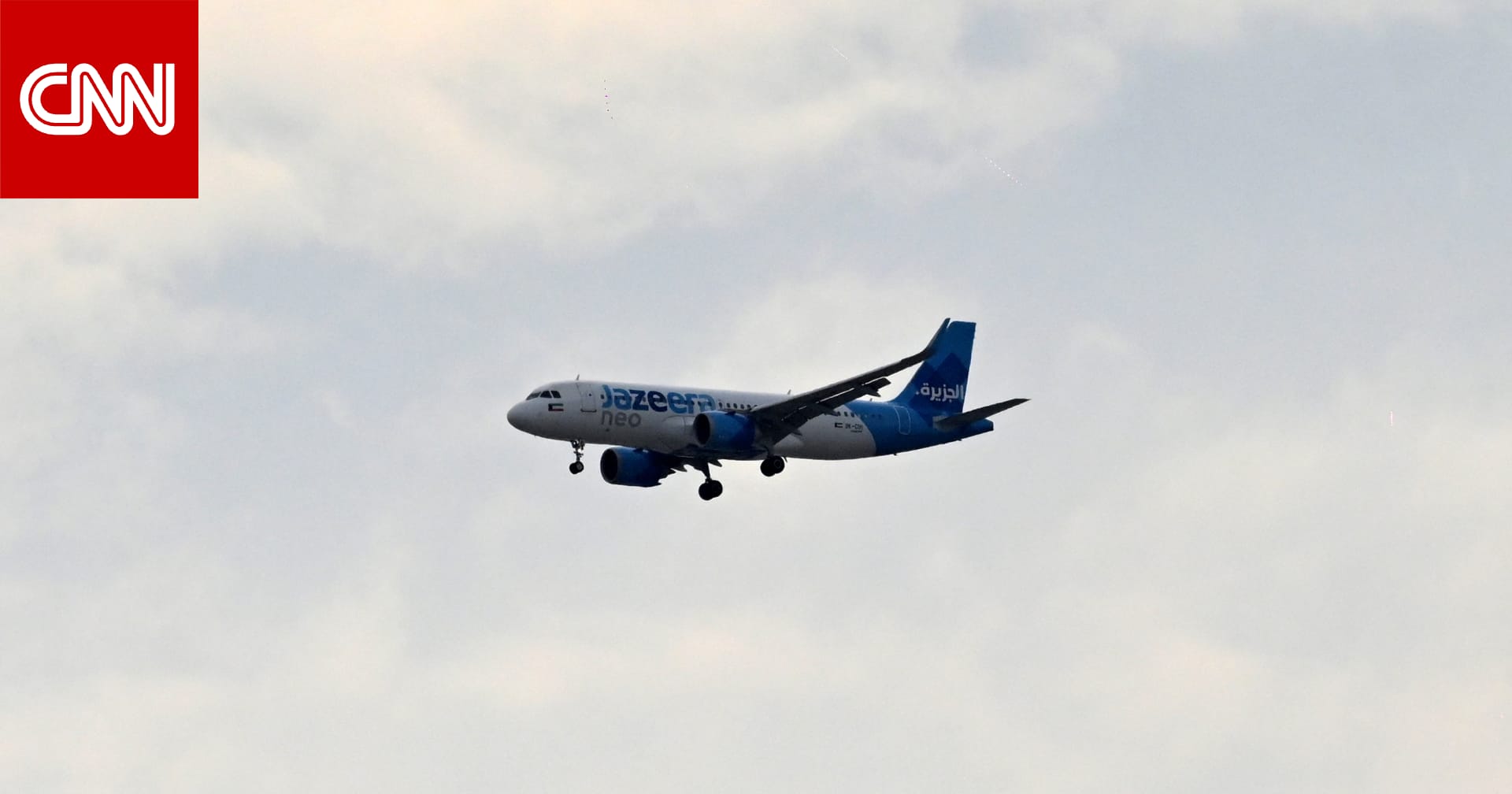 الكويت تستأنف الملاحة الجوية..وبيان: الاعتداءات الإيرانية لا يمكن تبريرها أو قبولها 