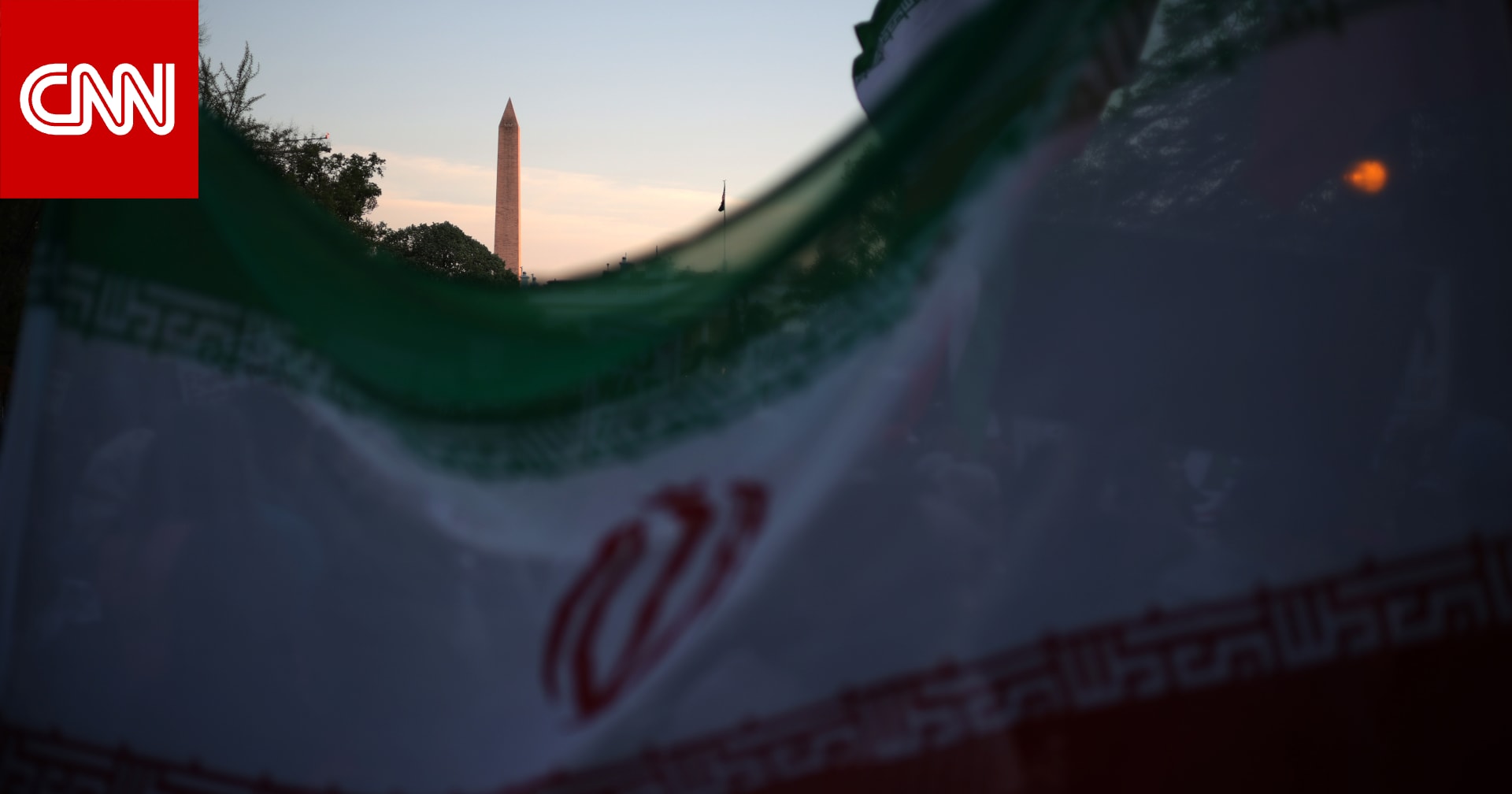 مسؤول إيراني كبير لـCNN: لا مانع للحوار مع #واشنطن لكن سلوكه