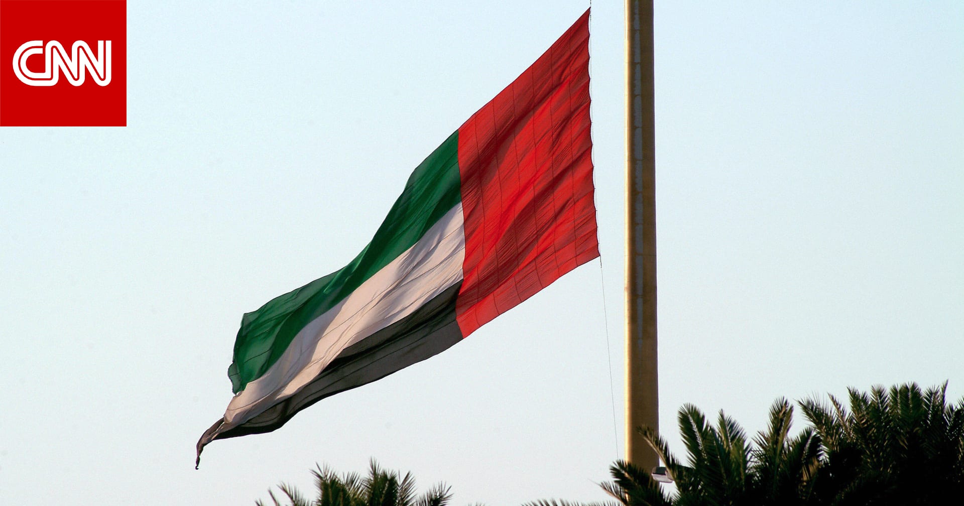 الإمارات تنفي "نقل أو تحويل أي مبالغ مالية إلى إيران" 