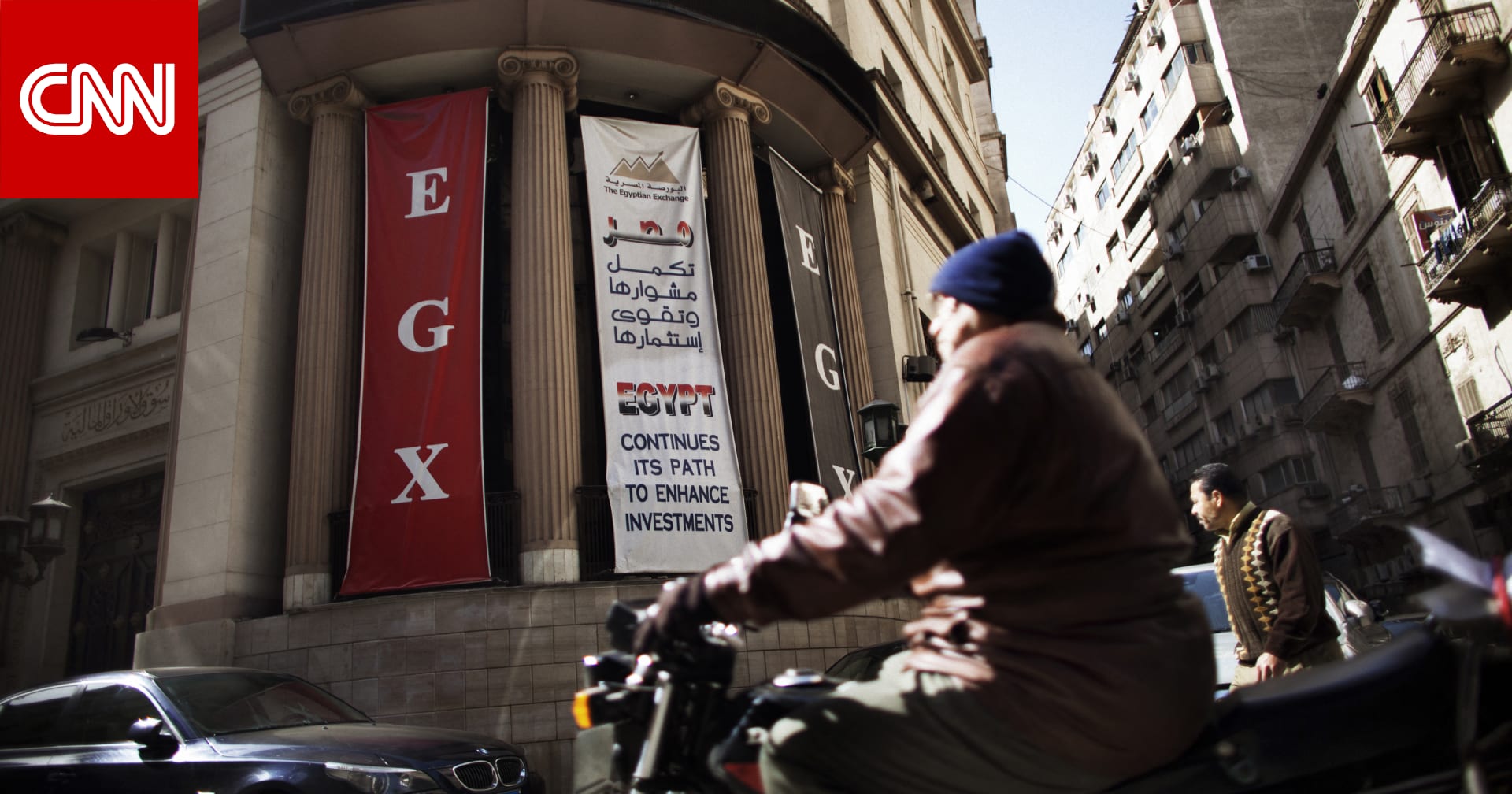 مصر تعود إلى إصدار سندات الساموراي.. لماذا الآن؟ 