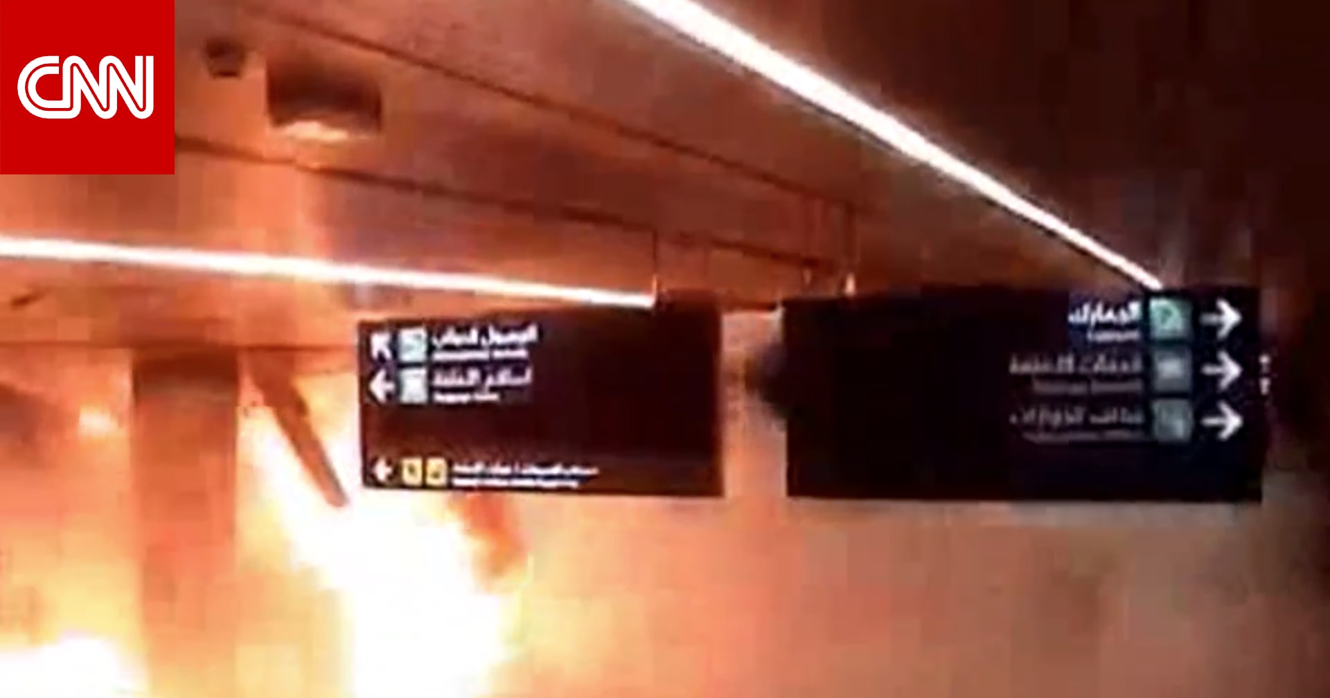 فيديو لـ"لحظة سقوط صاروخ حوثي على مطار أبها في السعودية"