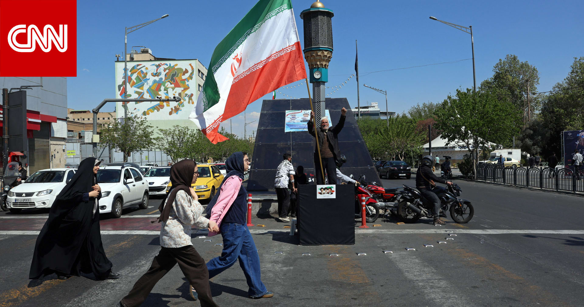 Photo: CNN Arabic "سحق" إيران اقتصاديًا.. هل هو أفضل الخيارات السيئة أمام ترامب؟