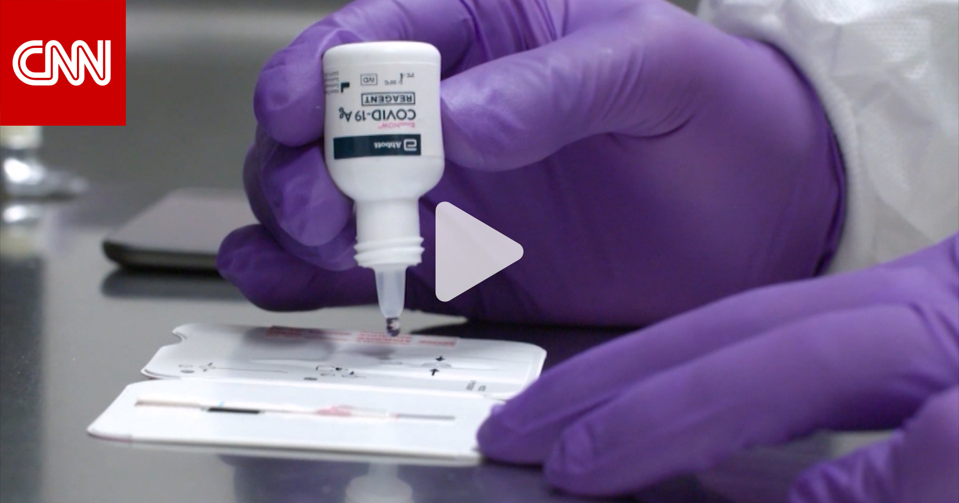 بـ5 دولارات والنتيجة خلال دقائق.. FDA تصرح استخدام فحص جديد لكورونا