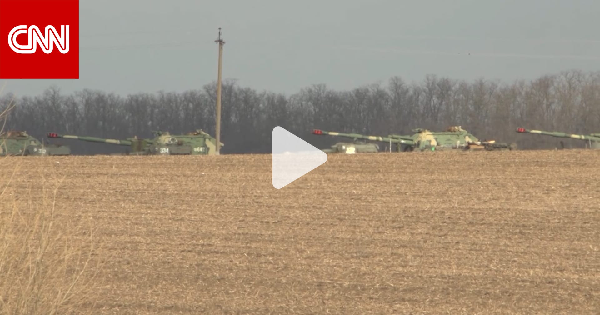 كاميرا CNN ترصد أسلحة روسية قرب الحدود مع أوكرانيا.. إليكم المشاهد