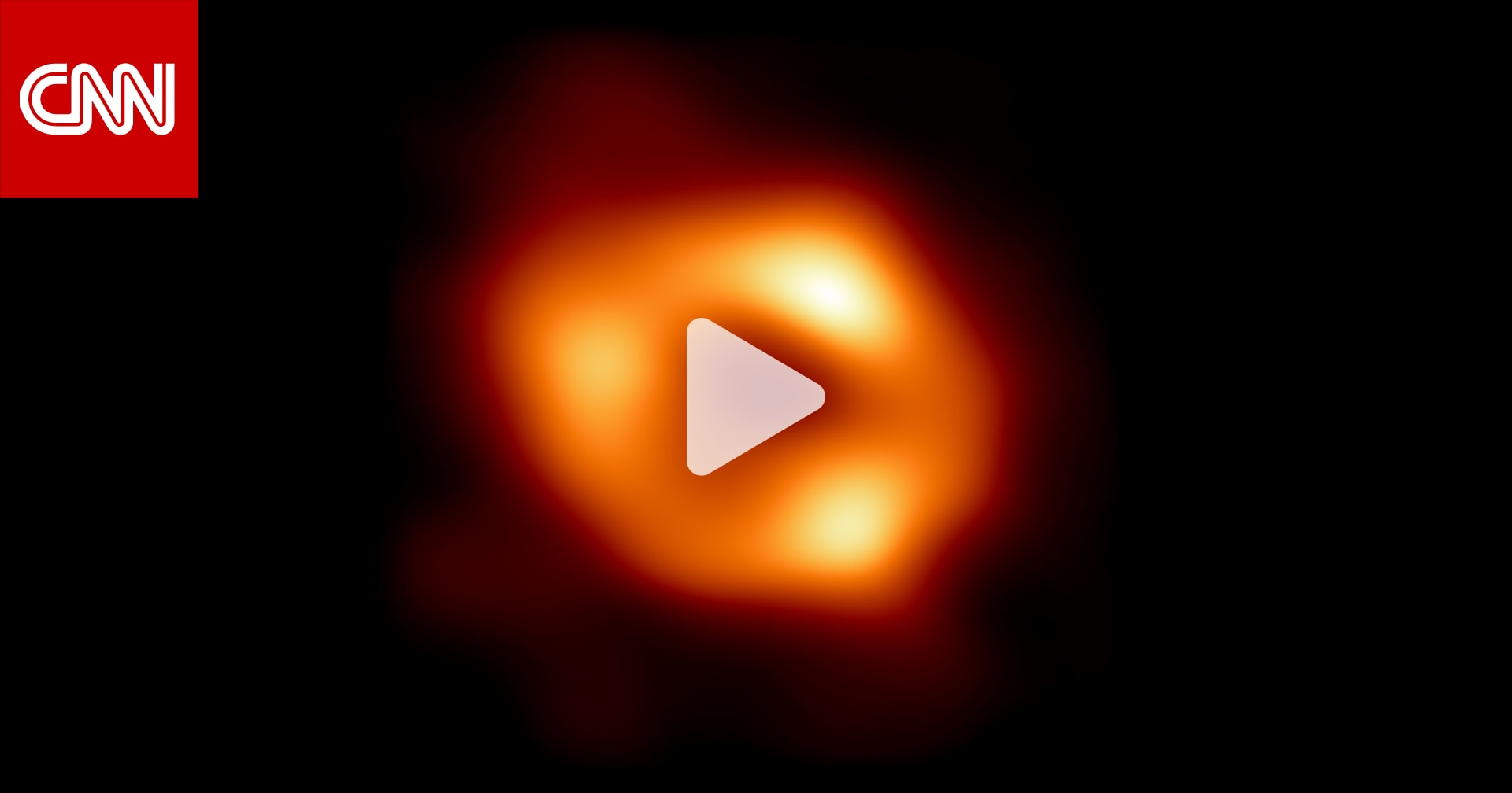 يبعد 27 ألف سنة ضوئية.. شاهد أول صورة لثقب أسود ضخم في قلب مجرة درب التبانة
