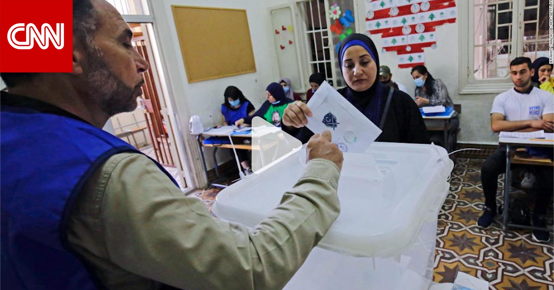 كل ما قد تحتاج معرفته عن الانتخابات البرلمانية اللبنانية