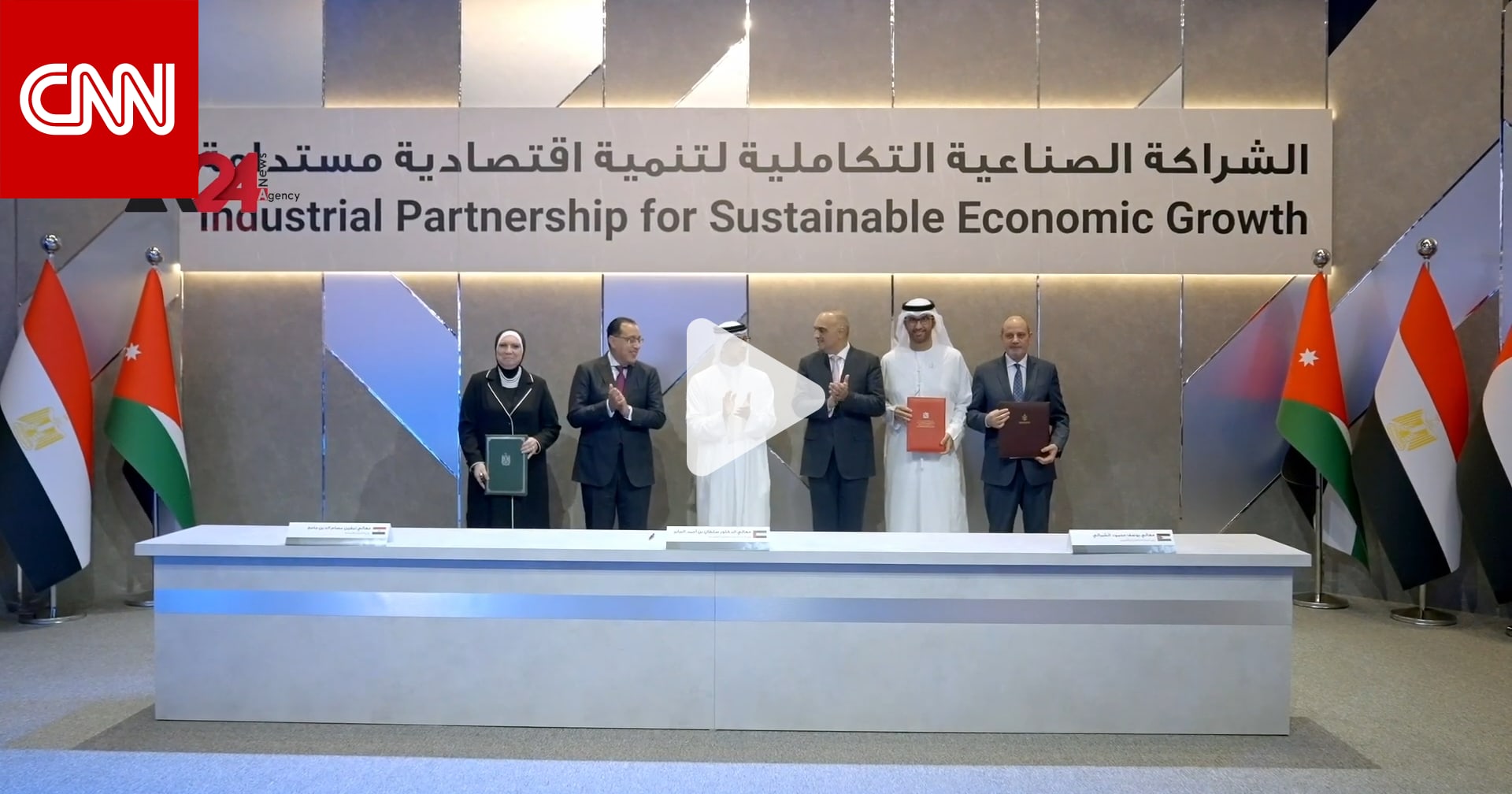 "شراكة صناعية" بين الإمارات ومصر والأردن باستثمارات 10 مليارات دولار
