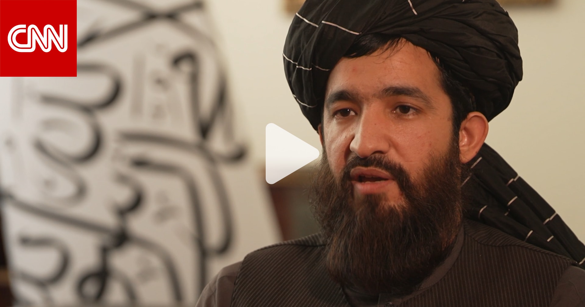 المتحدث باسم طالبان يتحدث لـCNN عن مقتل الظواهري: لم نتمكن من إثبات وجوده في كابول حتى الآن