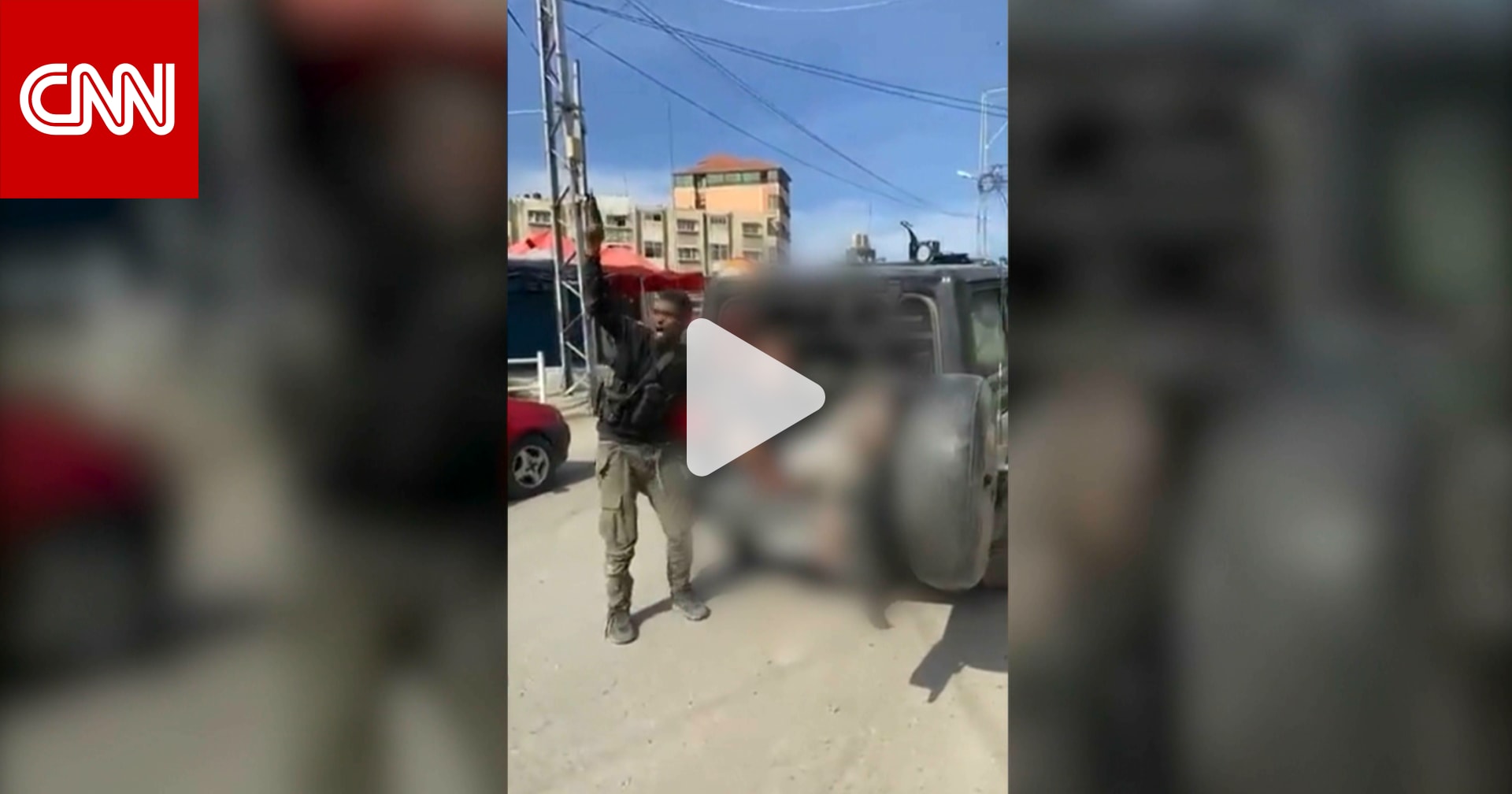 فيديو جديد يُظهر ما يبدو احتجاز حماس لفتاة إسرائيلية كرهينة في غزة